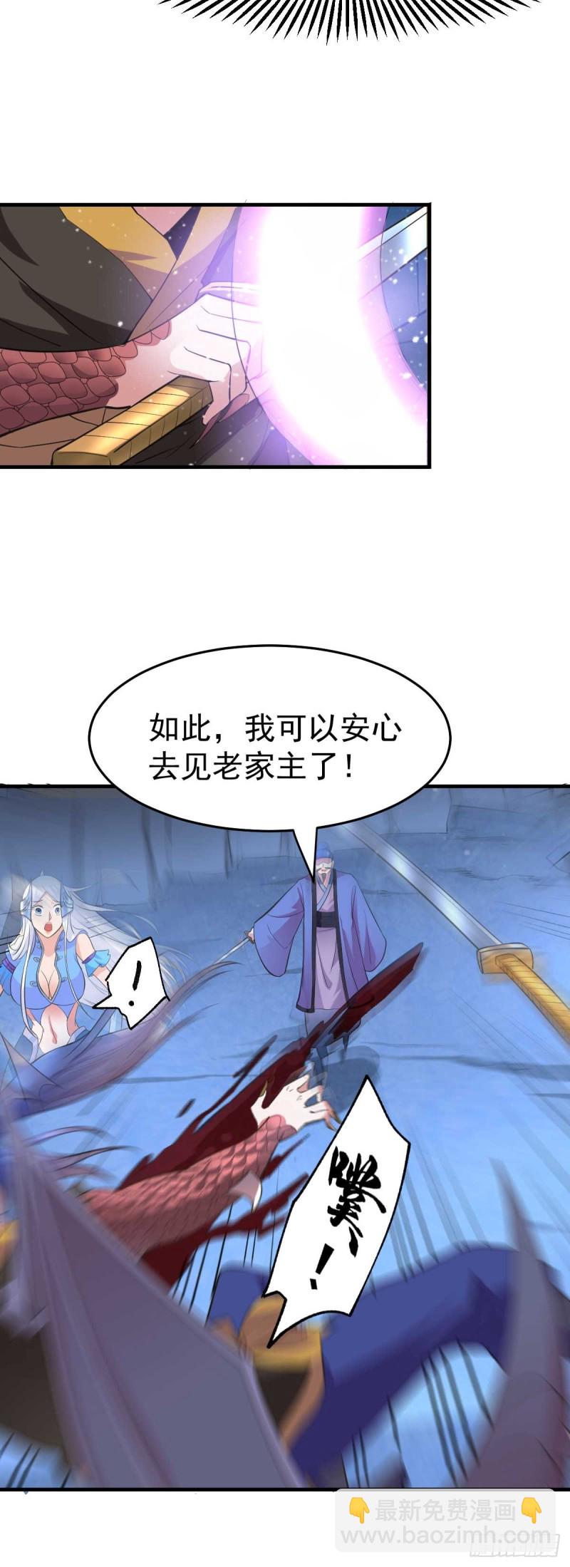 第25话 妻子的特殊癖好！！-第26话