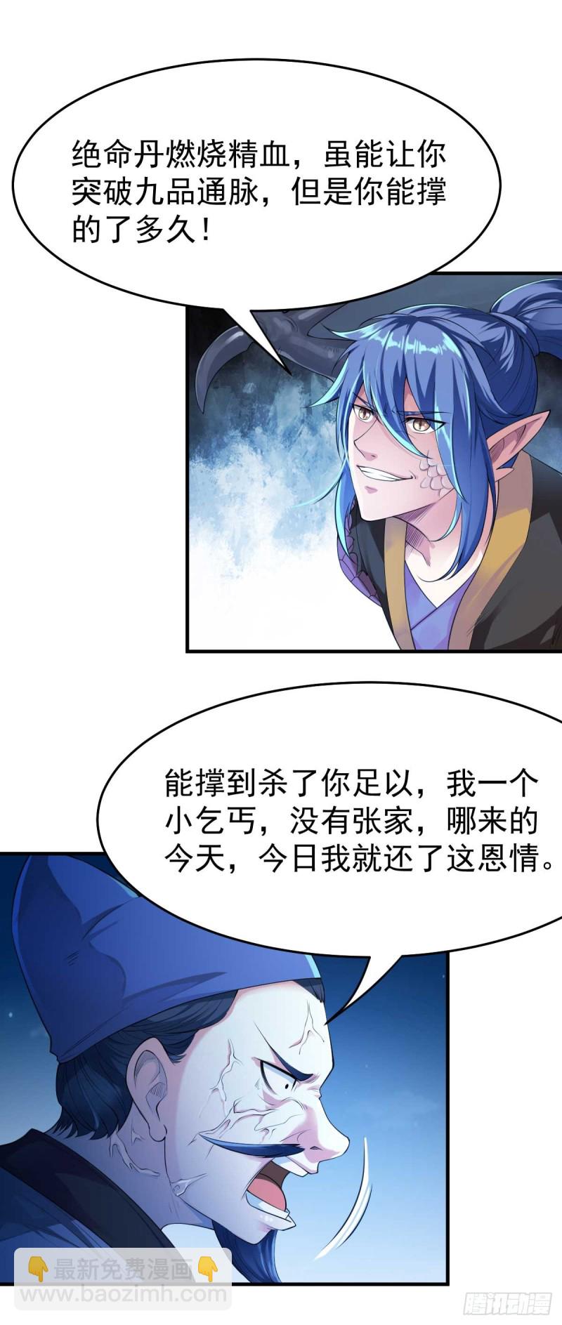 第25话 妻子的特殊癖好！！-第26话
