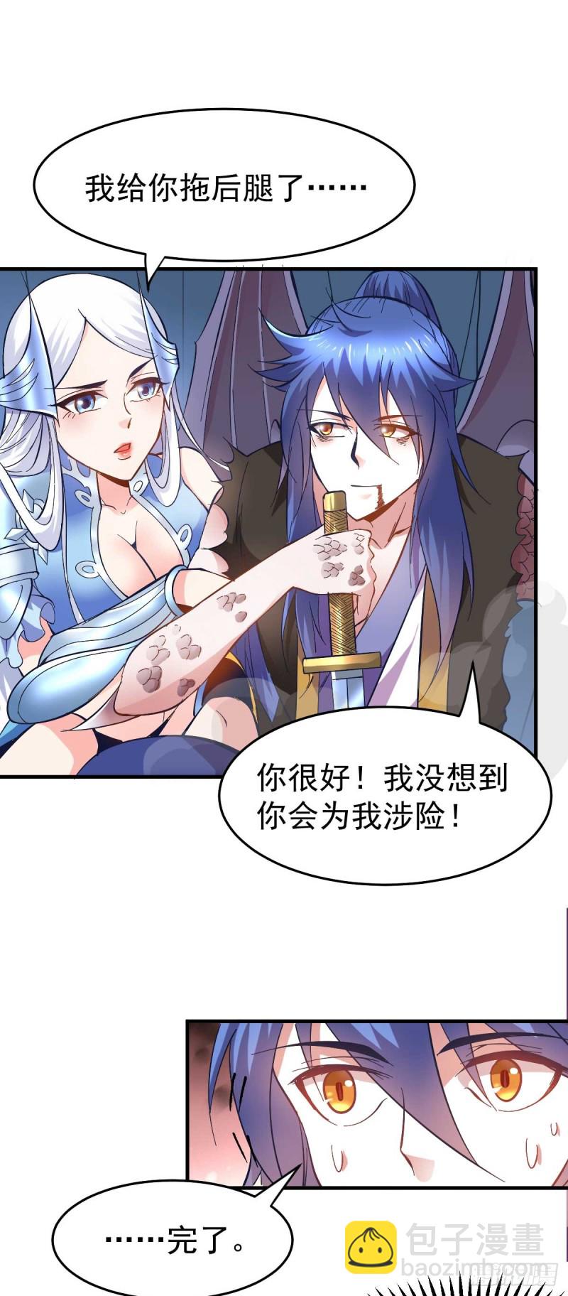 第25话 妻子的特殊癖好！！-第26话