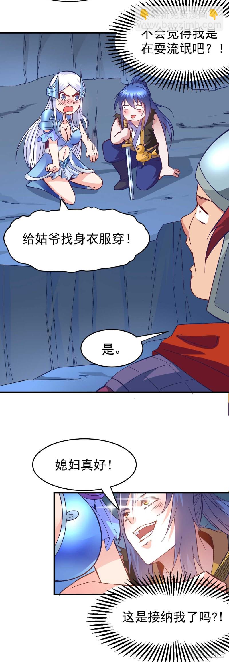 第25话 妻子的特殊癖好！！-第26话