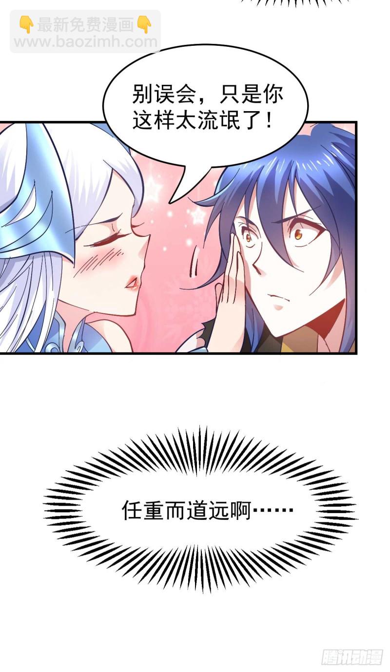 第25话 妻子的特殊癖好！！-第26话