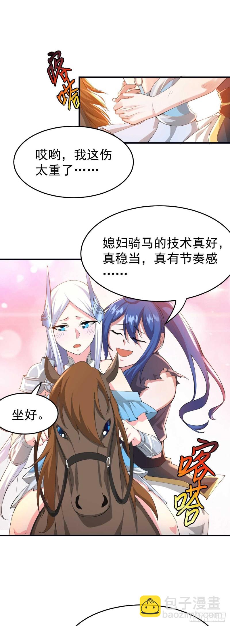 第25话 妻子的特殊癖好！！-第26话