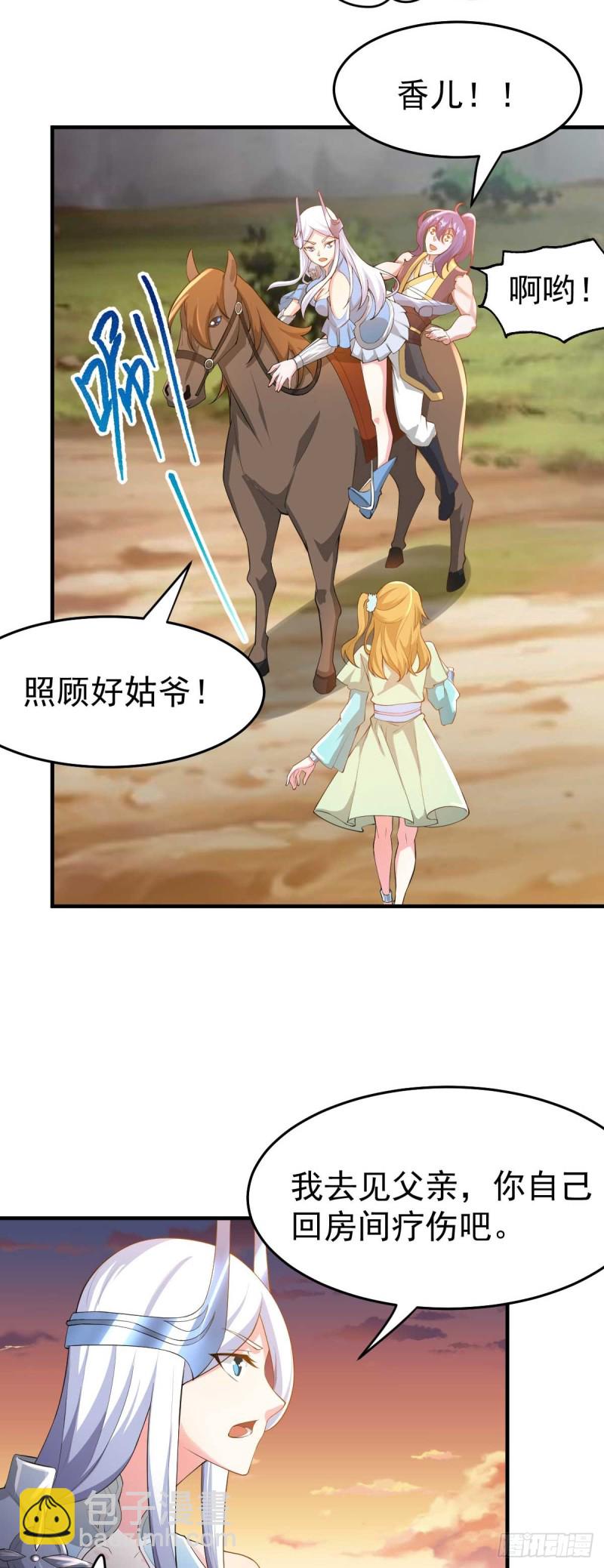 第25话 妻子的特殊癖好！！-第26话