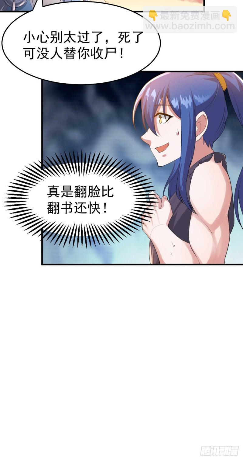 第25话 妻子的特殊癖好！！-第26话