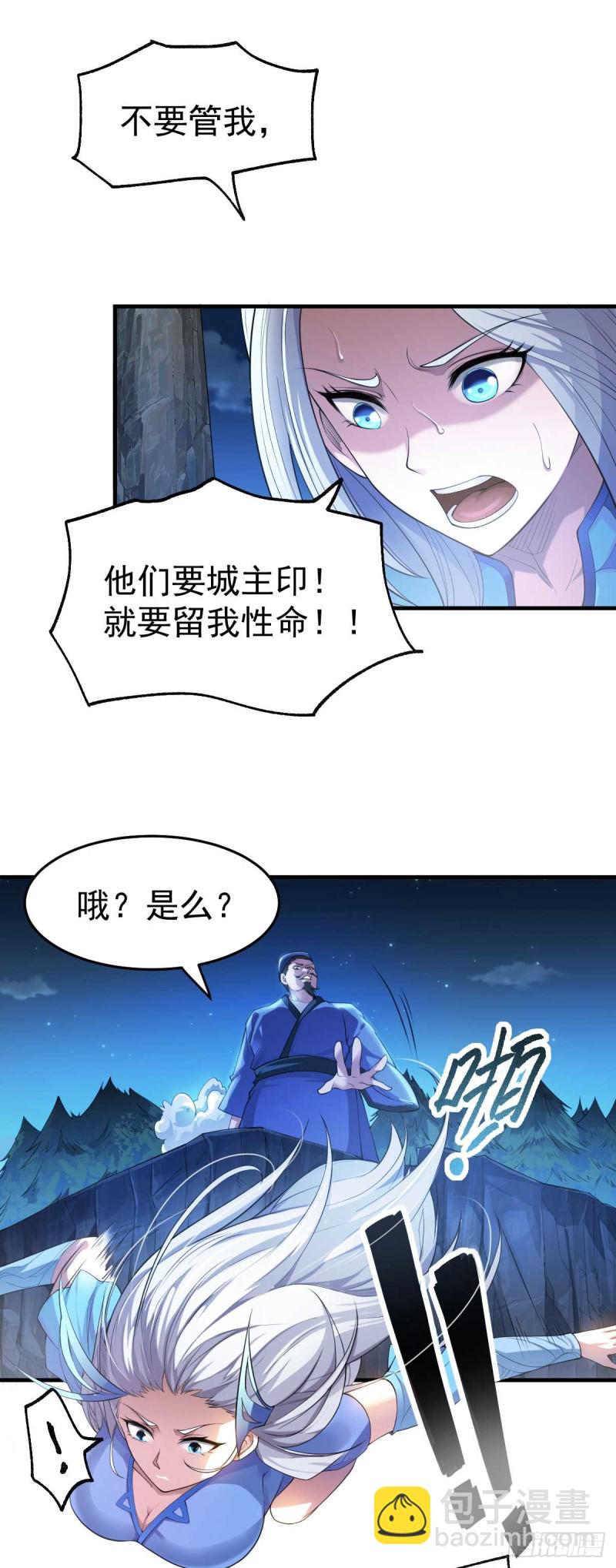 第25话 妻子的特殊癖好！！-第26话