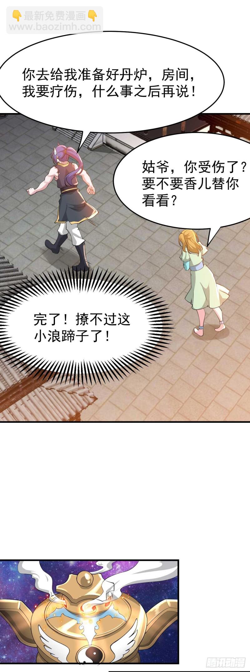 第25话 妻子的特殊癖好！！-第26话