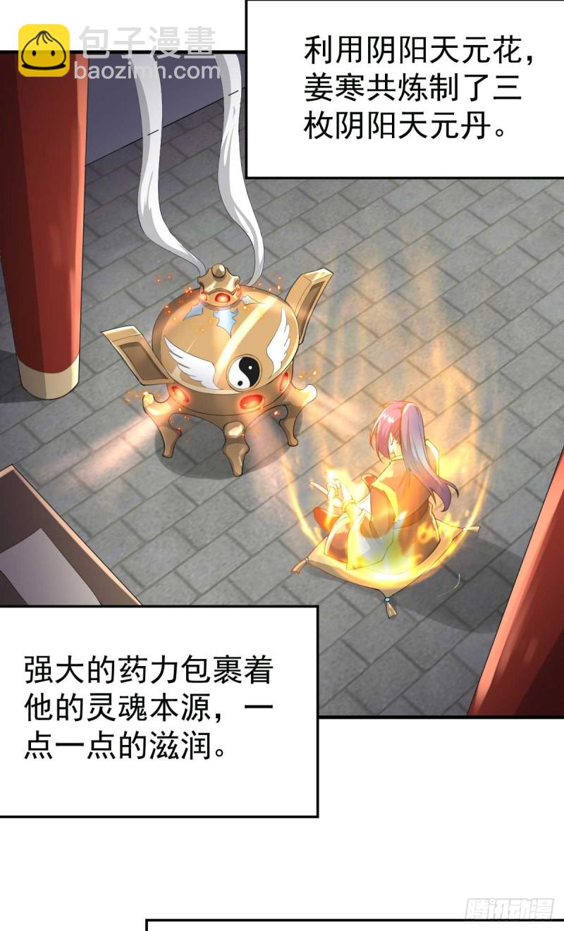 第25话 妻子的特殊癖好！！-第26话