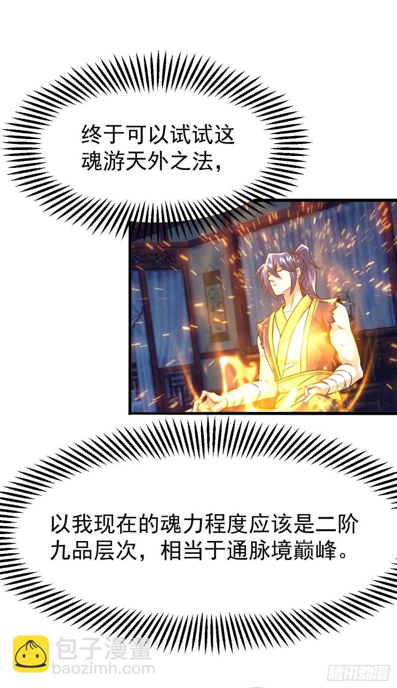 第25话 妻子的特殊癖好！！-第26话