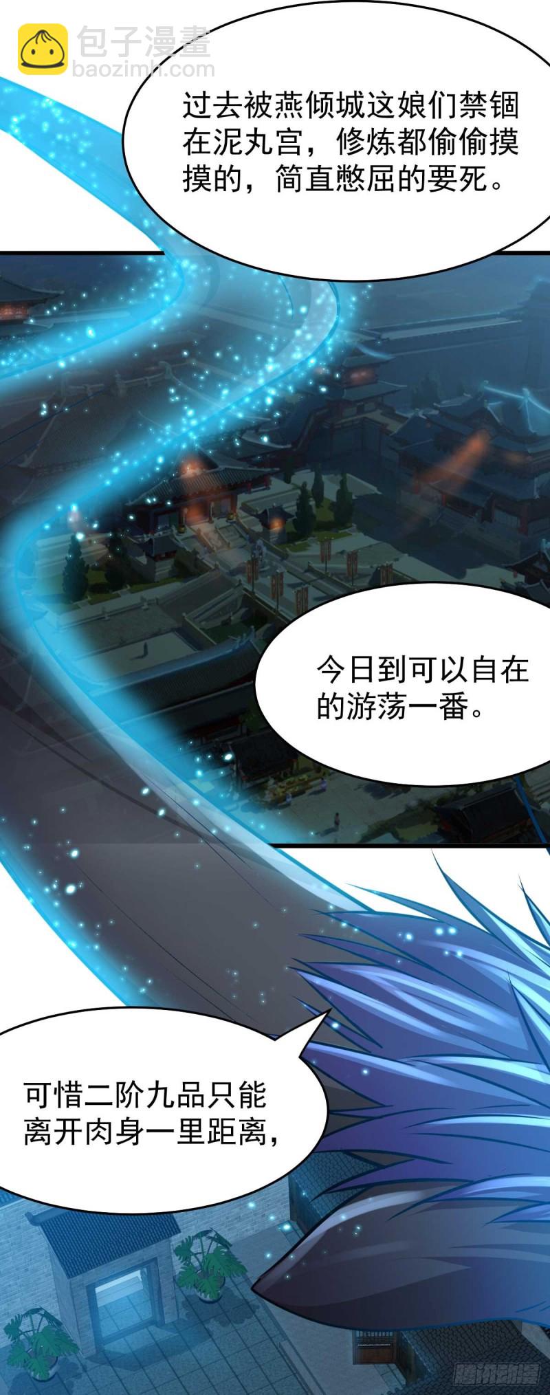 第25话 妻子的特殊癖好！！-第26话