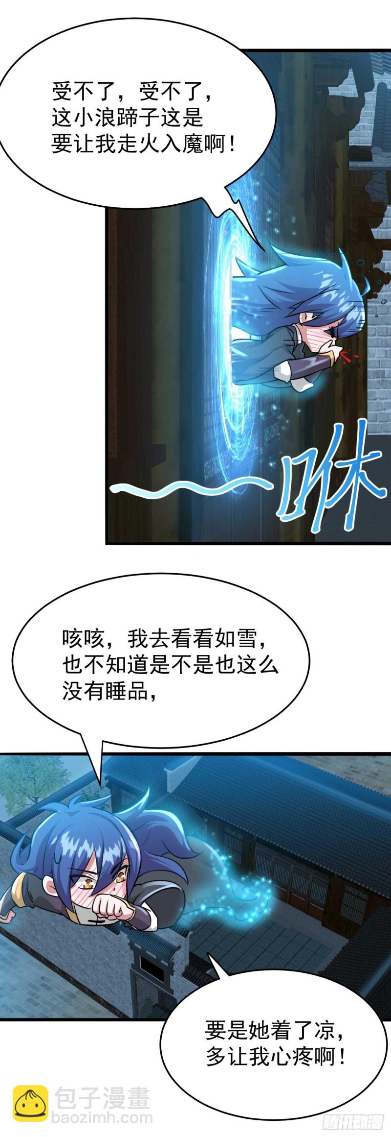 第25话 妻子的特殊癖好！！-第26话