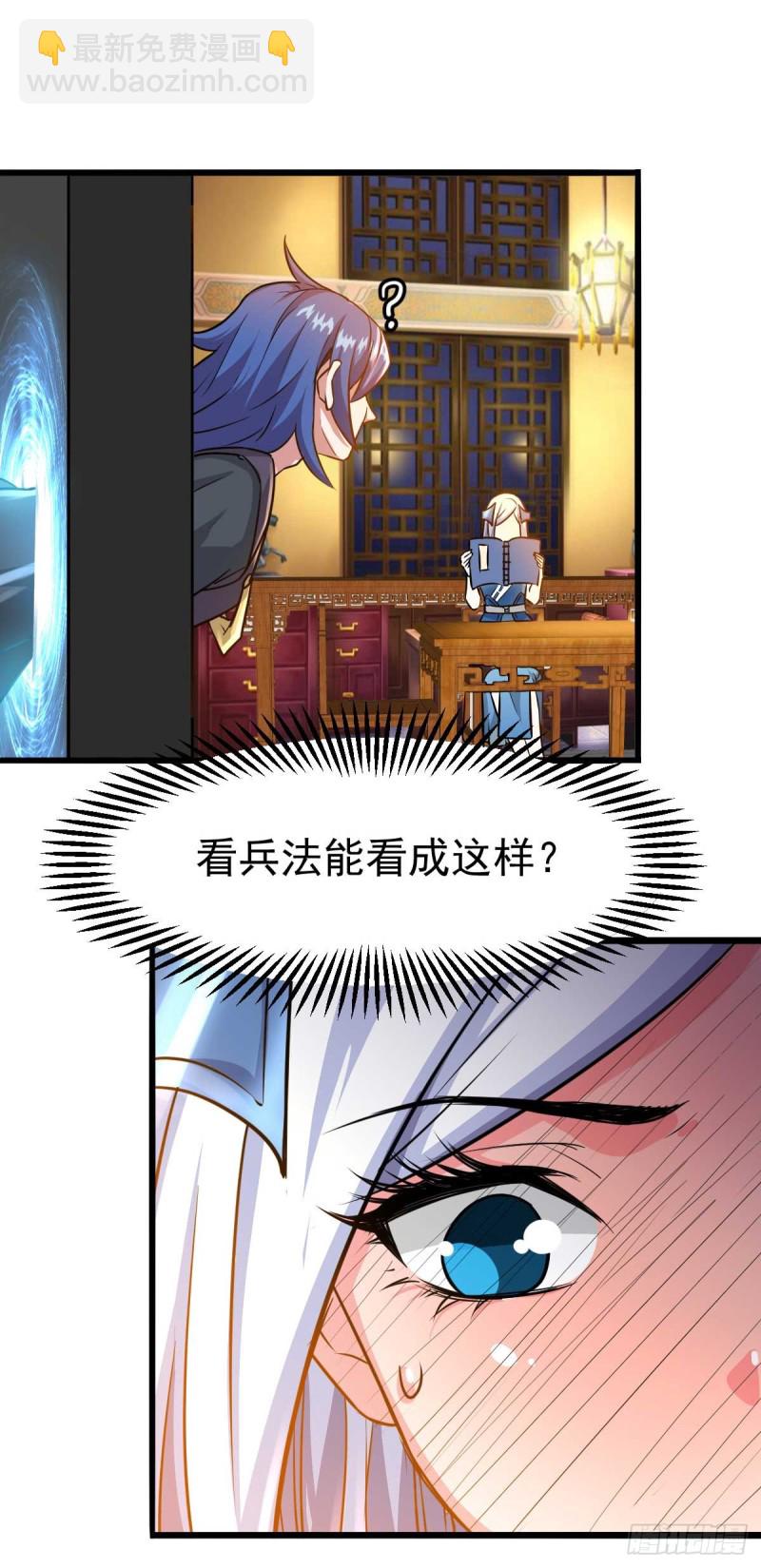 第25话 妻子的特殊癖好！！-第26话
