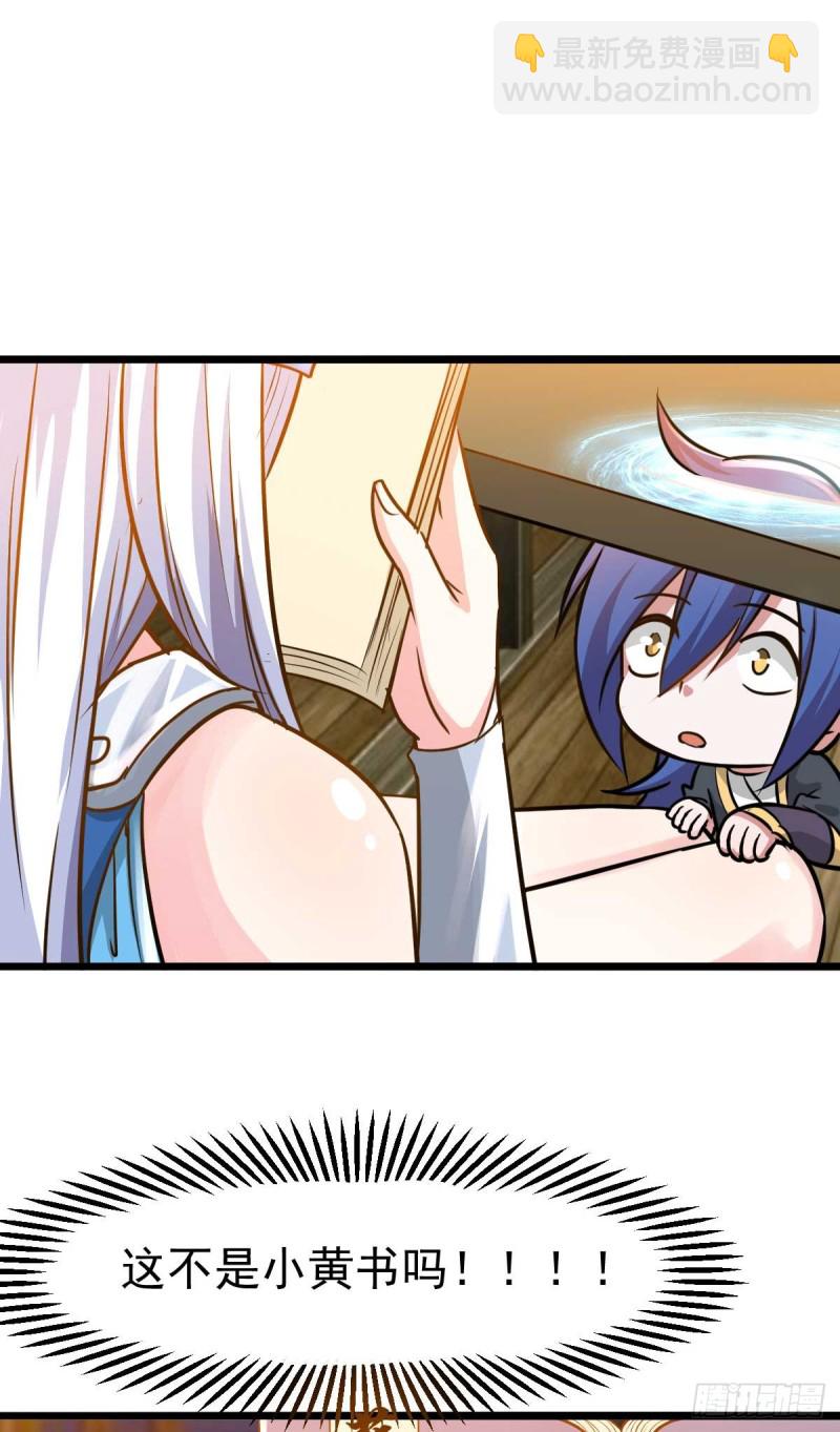 第25话 妻子的特殊癖好！！-第26话