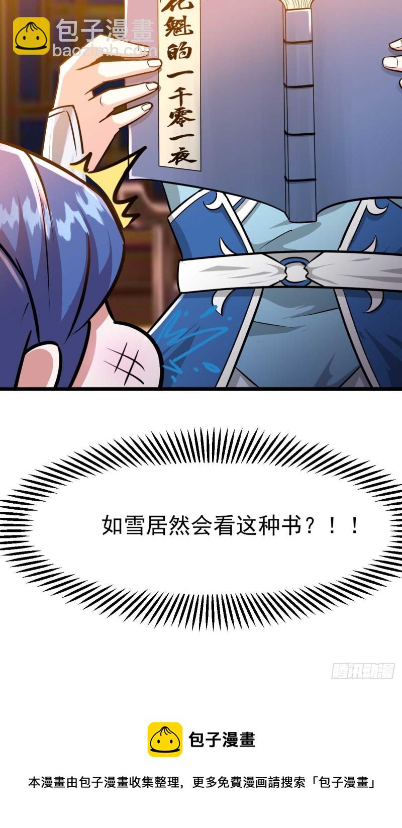 第25话 妻子的特殊癖好！！-第26话