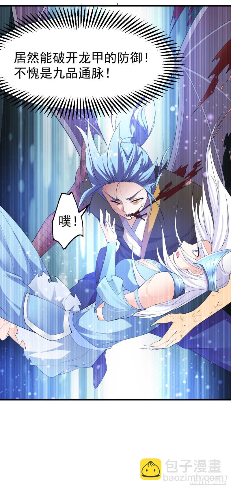 第25话 妻子的特殊癖好！！-第26话