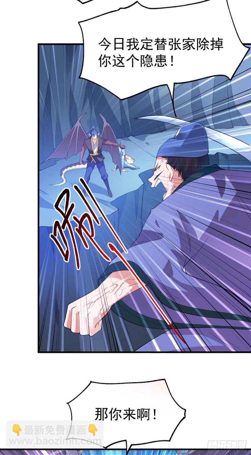 第25话 妻子的特殊癖好！！-第26话