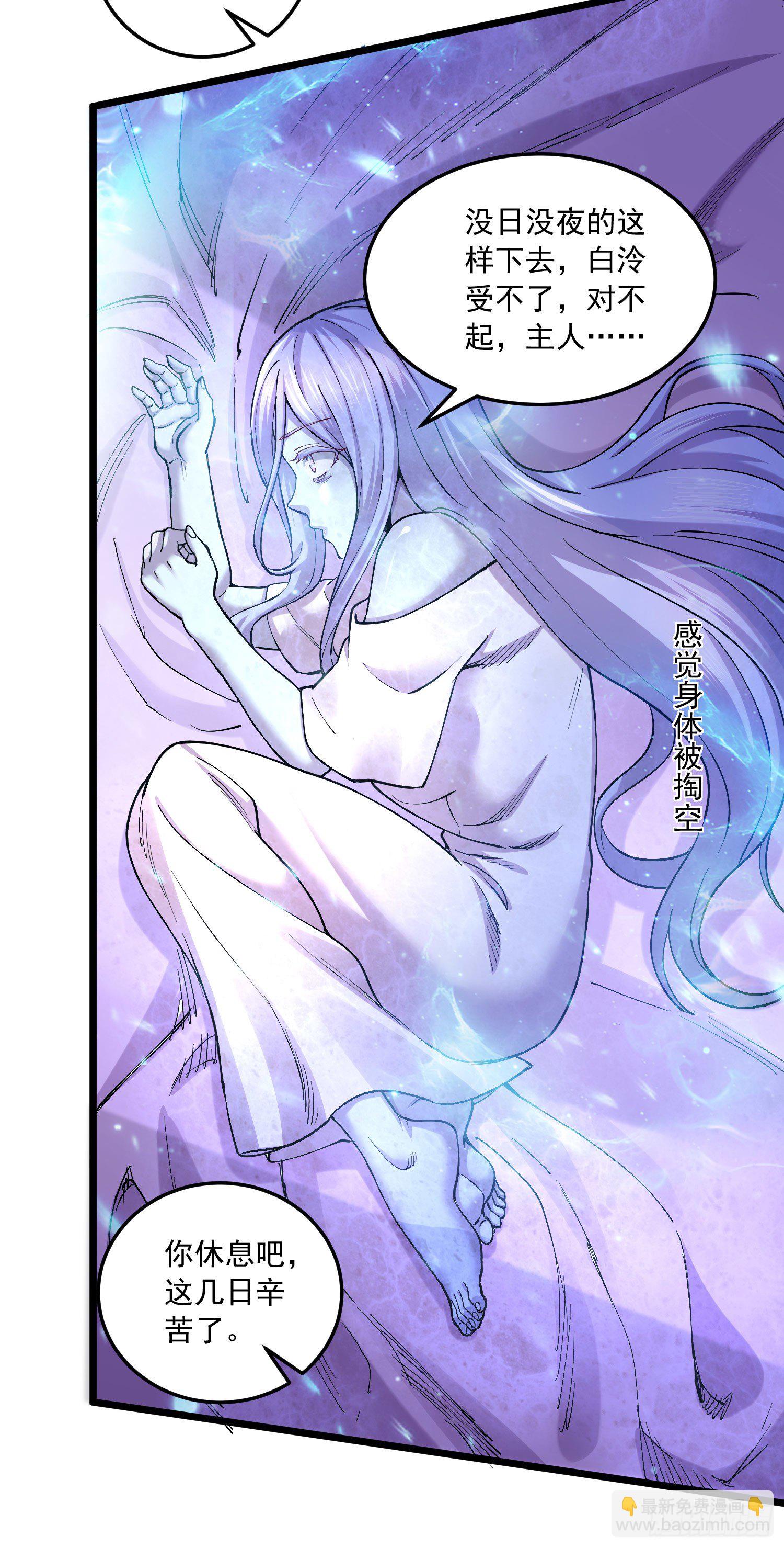 第235话 珍惜的食物-第248话