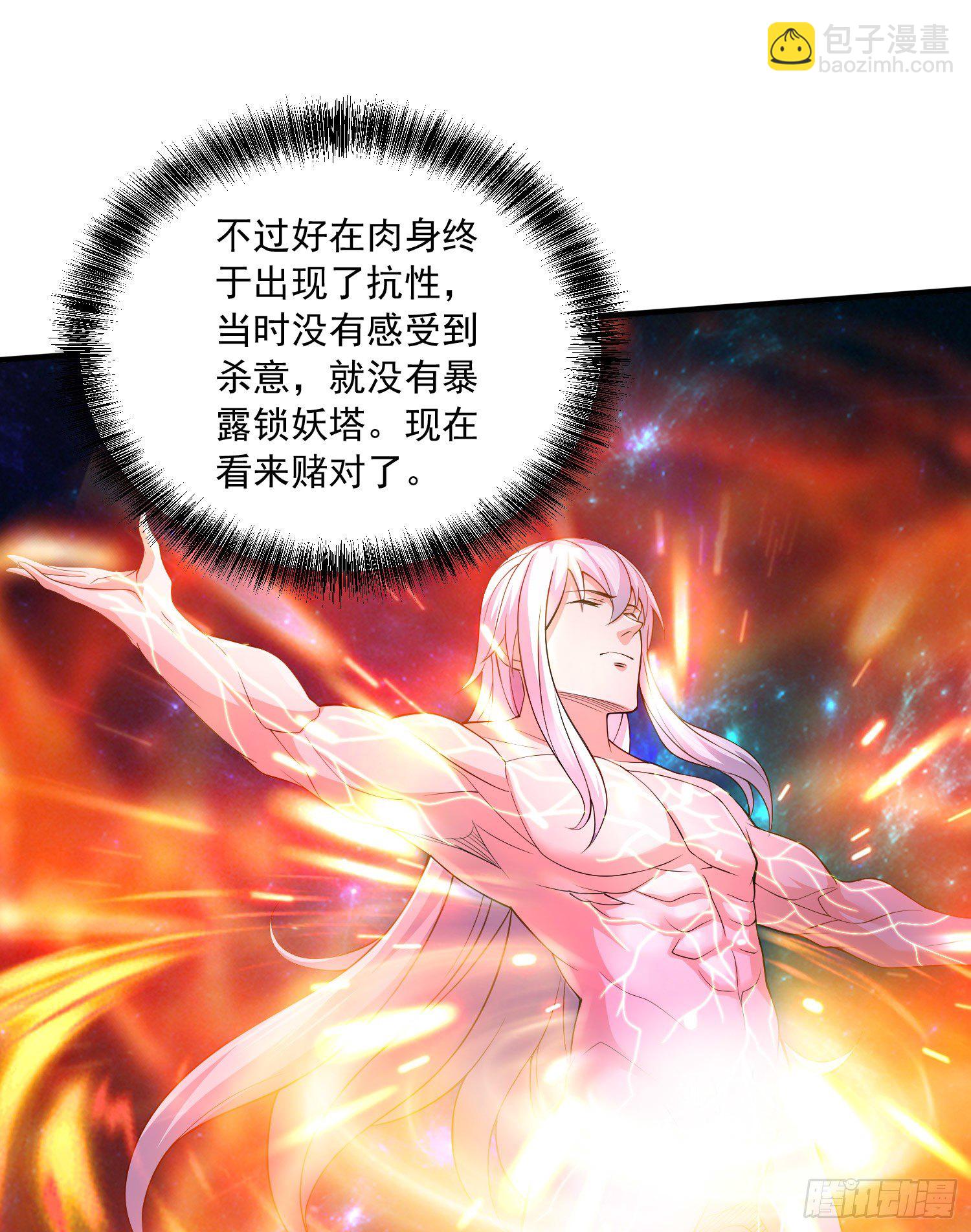第235话 珍惜的食物-第248话