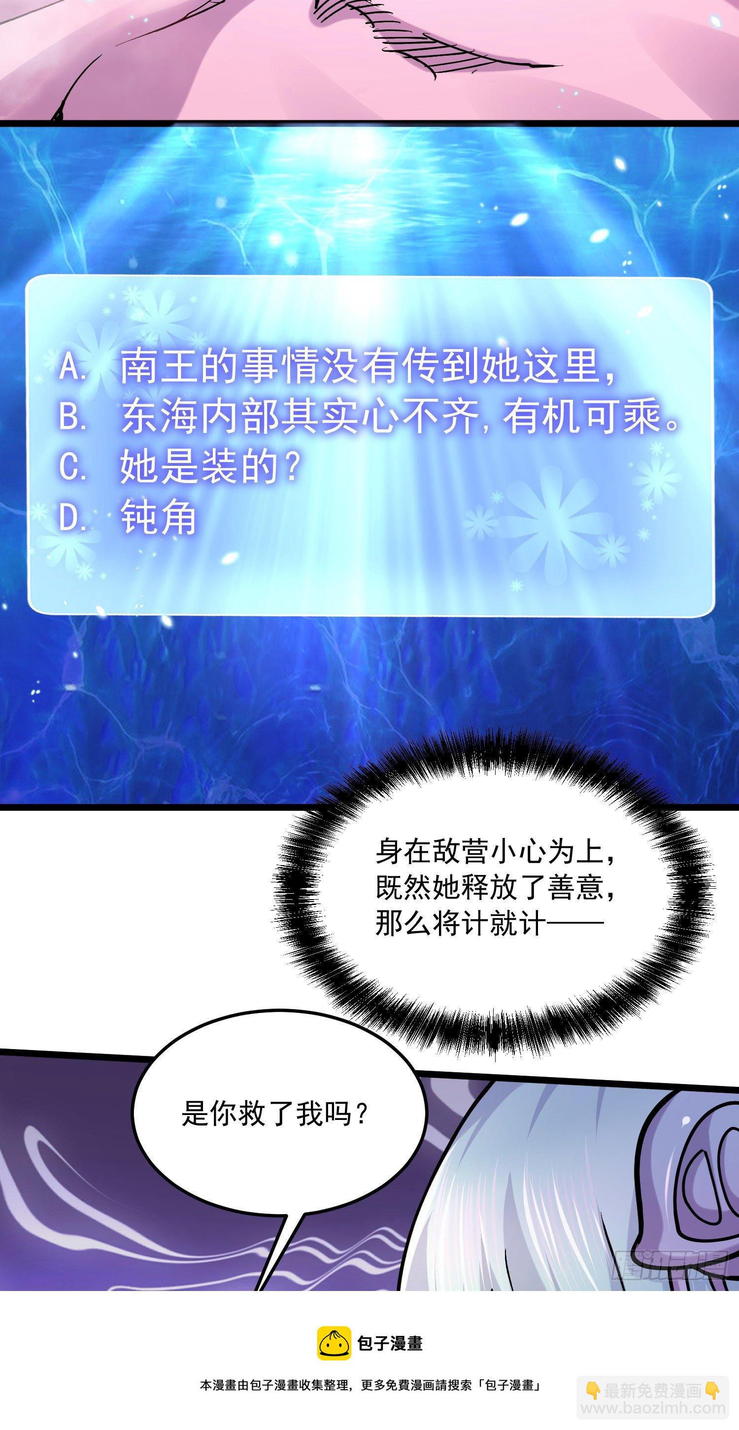 第235话 珍惜的食物-第248话