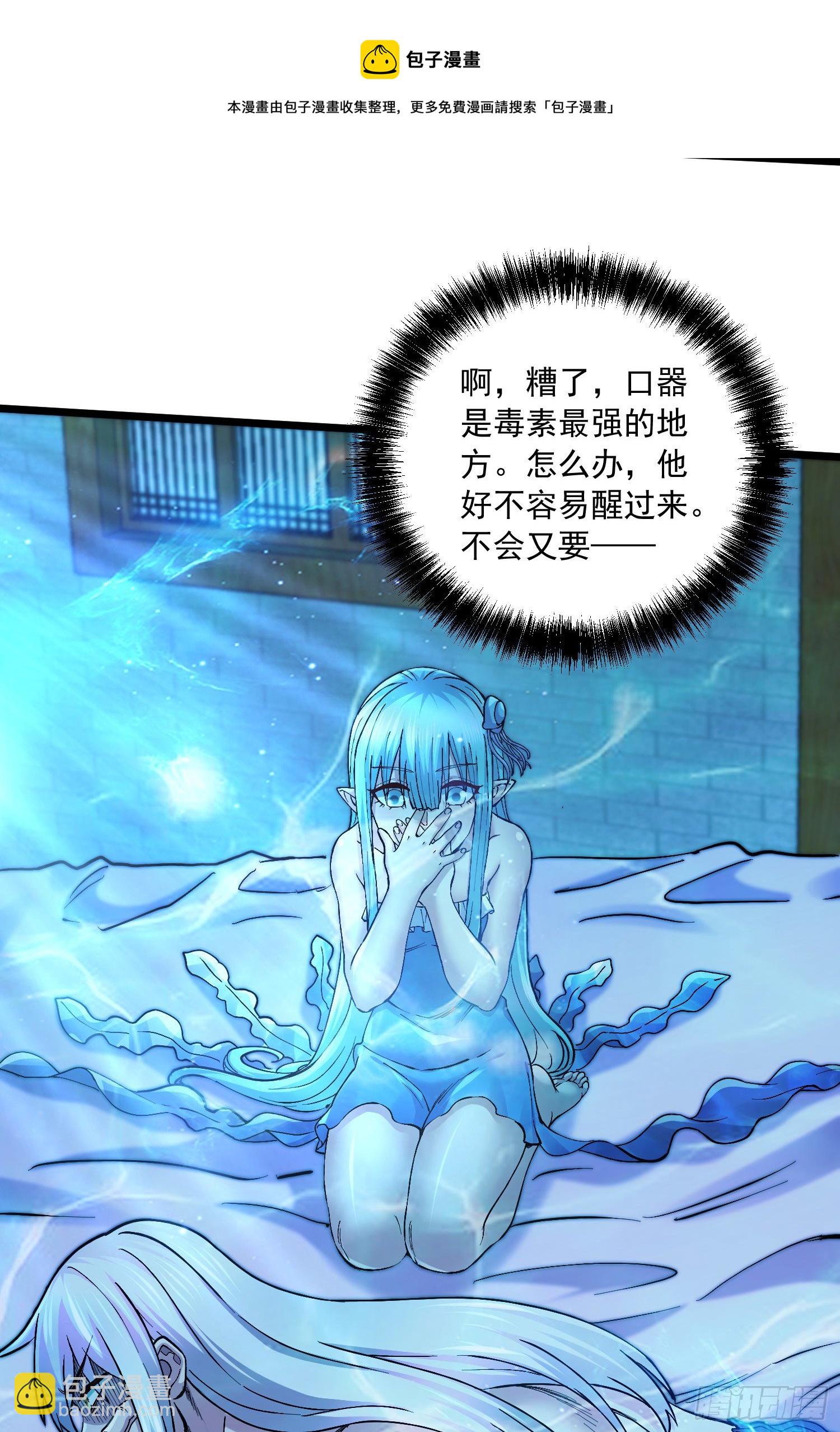 第235话 珍惜的食物-第248话