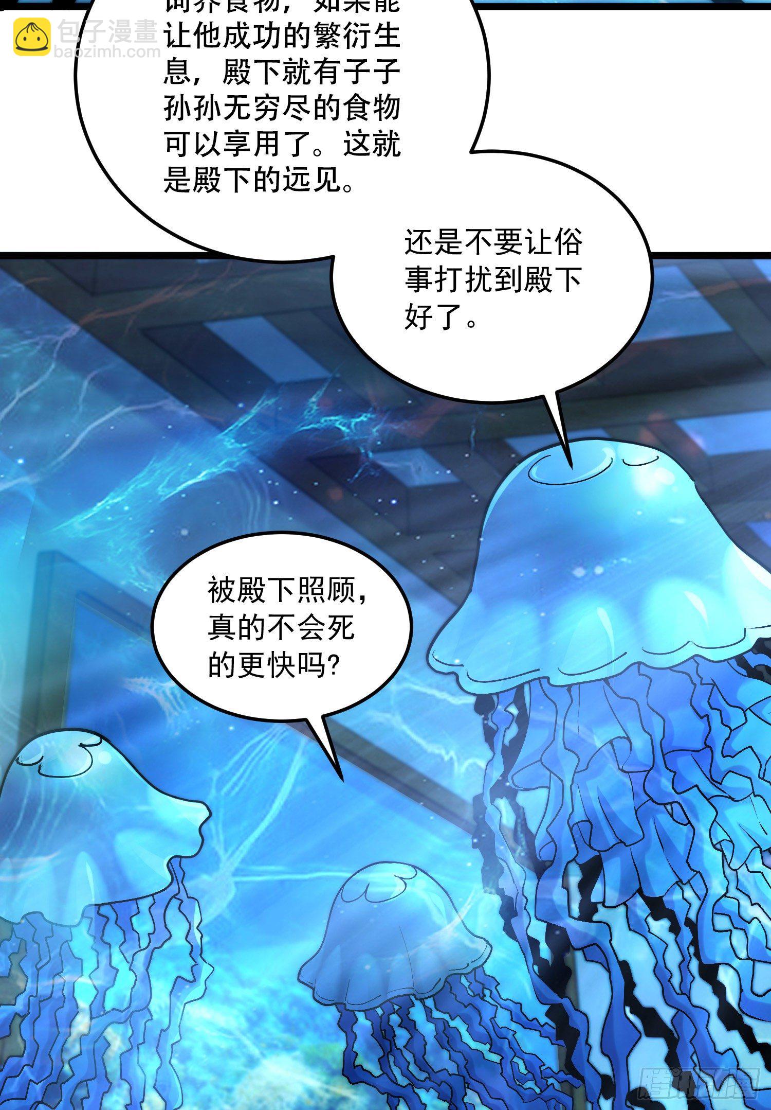 第235话 珍惜的食物-第248话