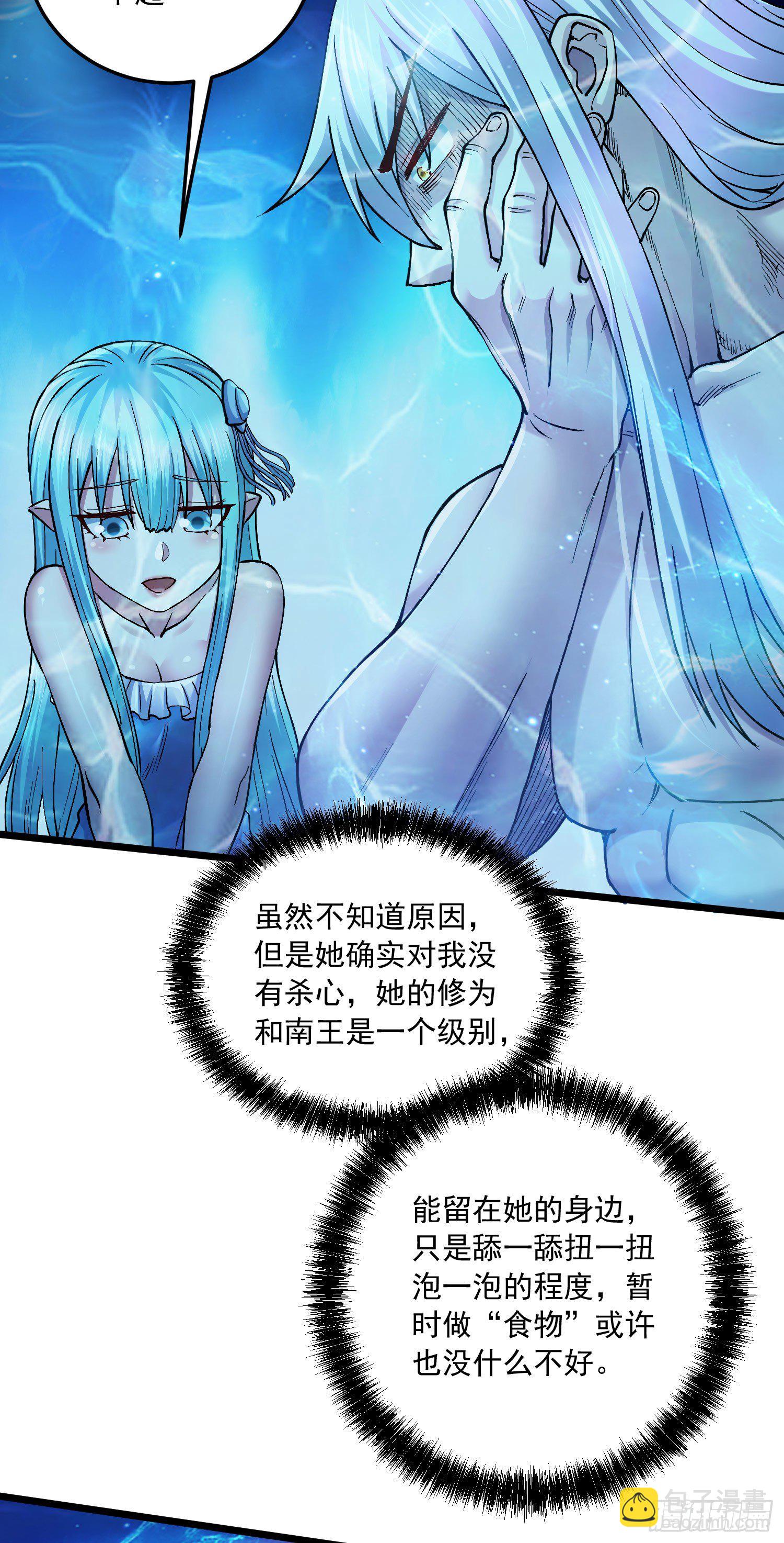第235话 珍惜的食物-第248话