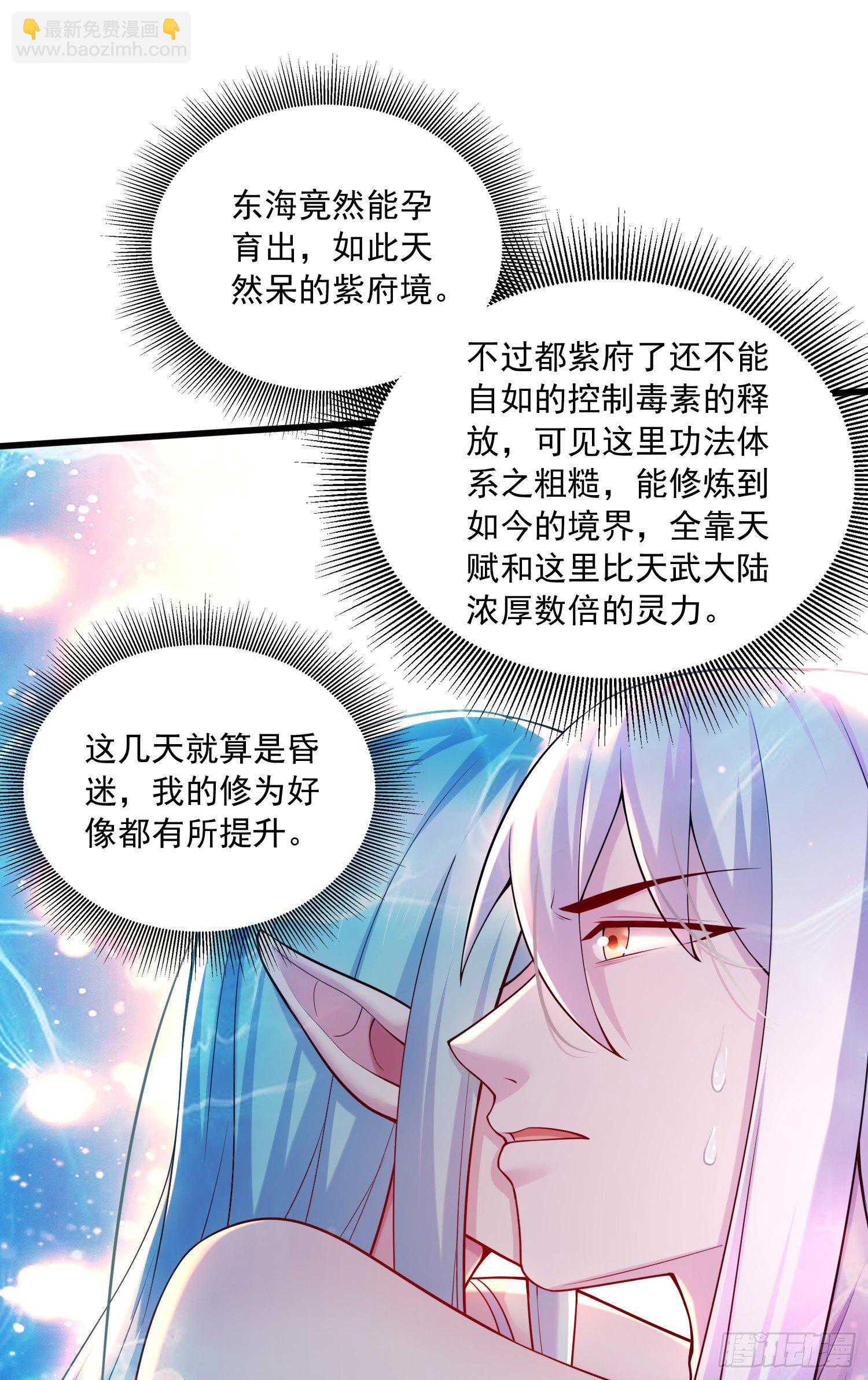 第235话 珍惜的食物-第248话