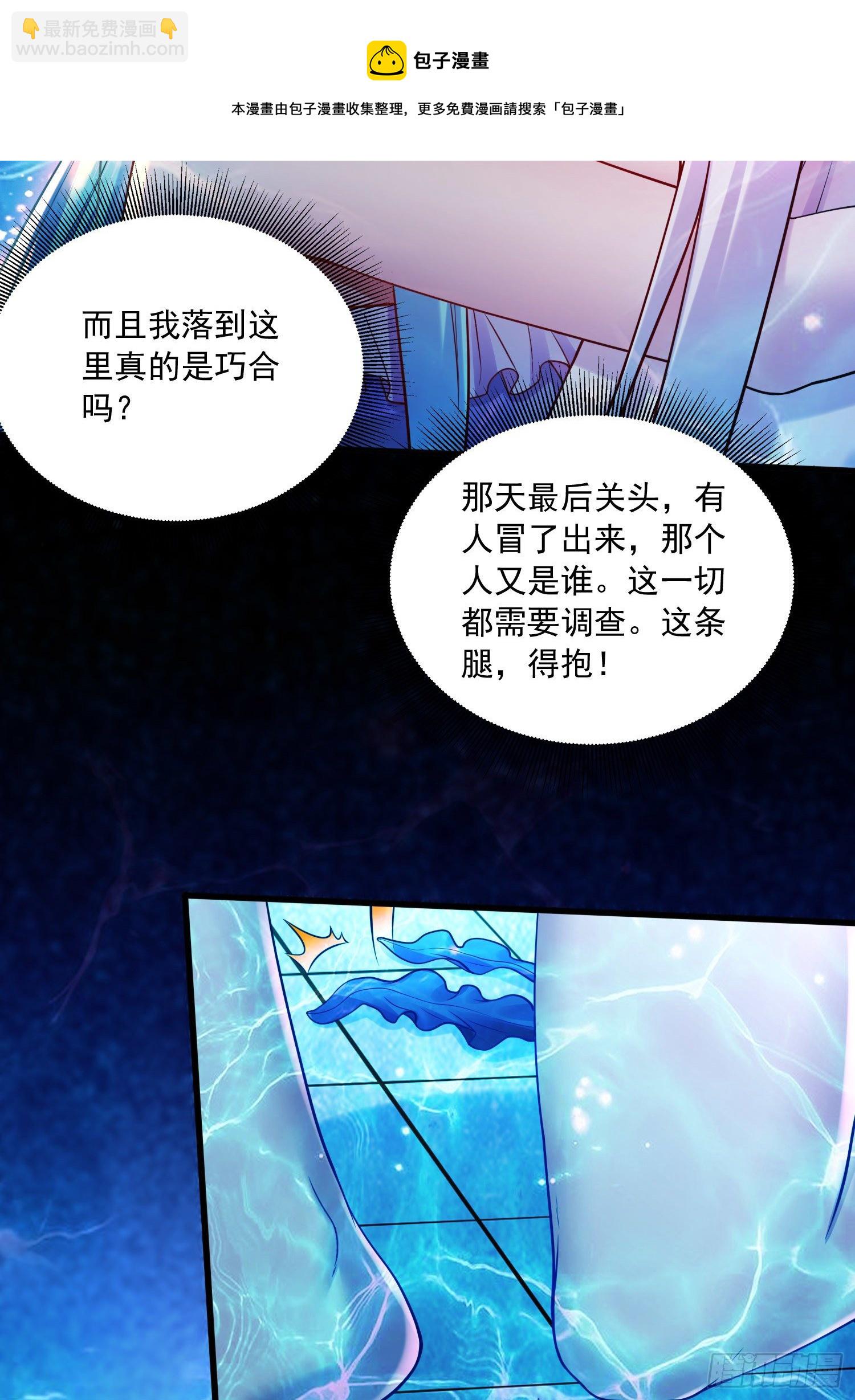 第235话 珍惜的食物-第248话