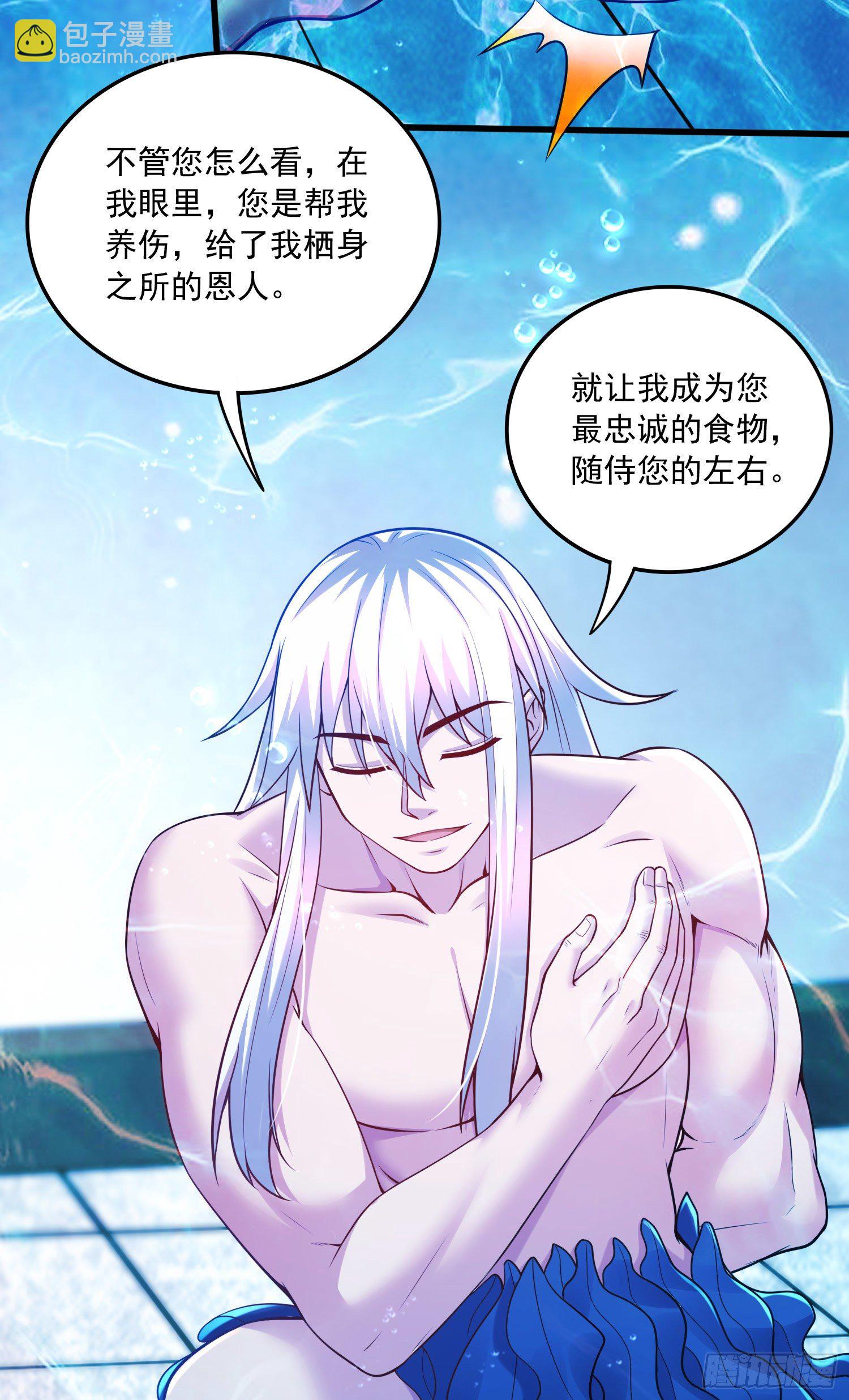 第235话 珍惜的食物-第248话