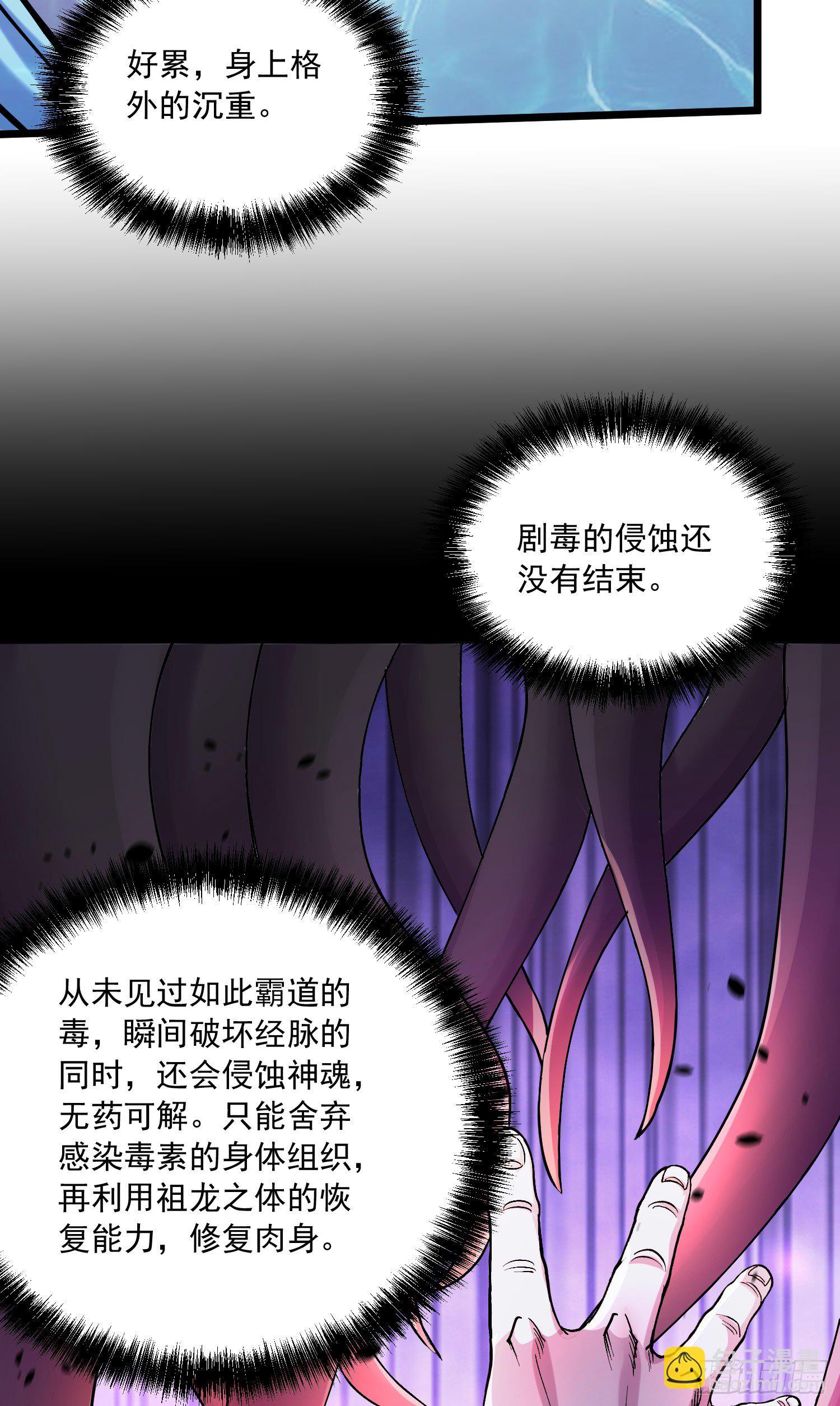 第235话 珍惜的食物-第248话