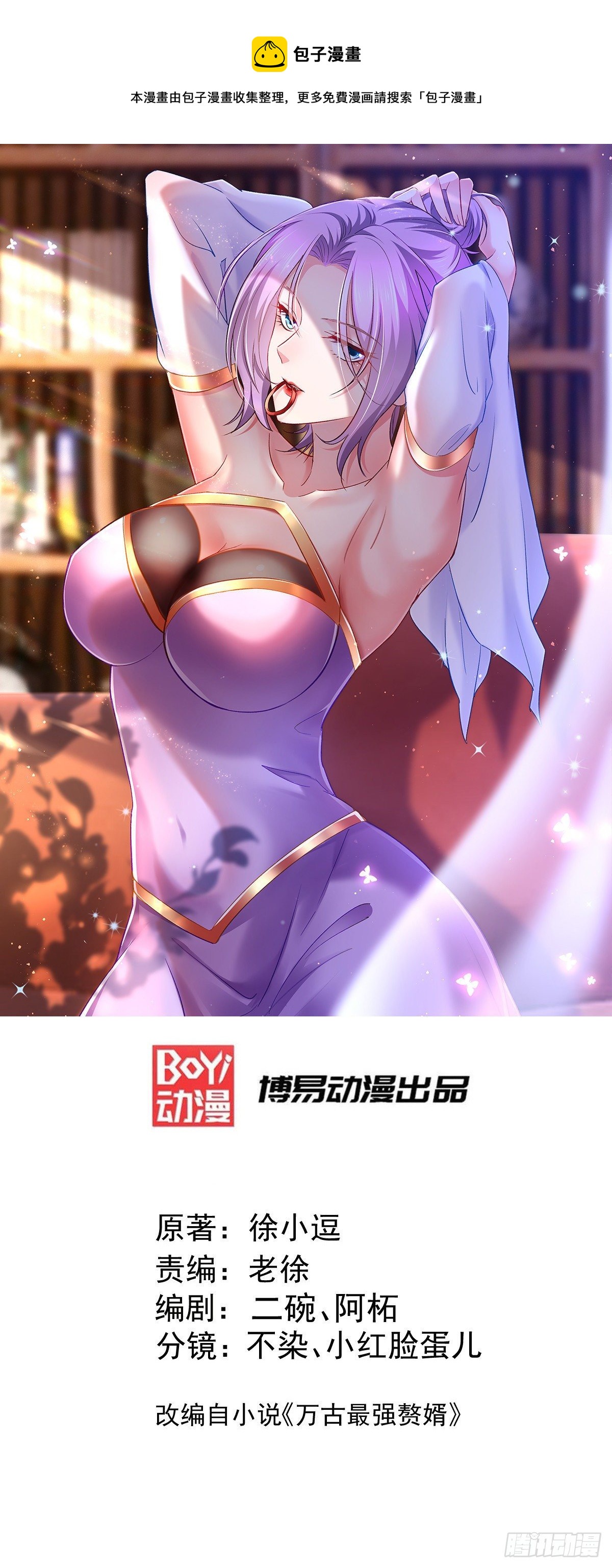 第237话 山珍哪有海味鲜-第250话