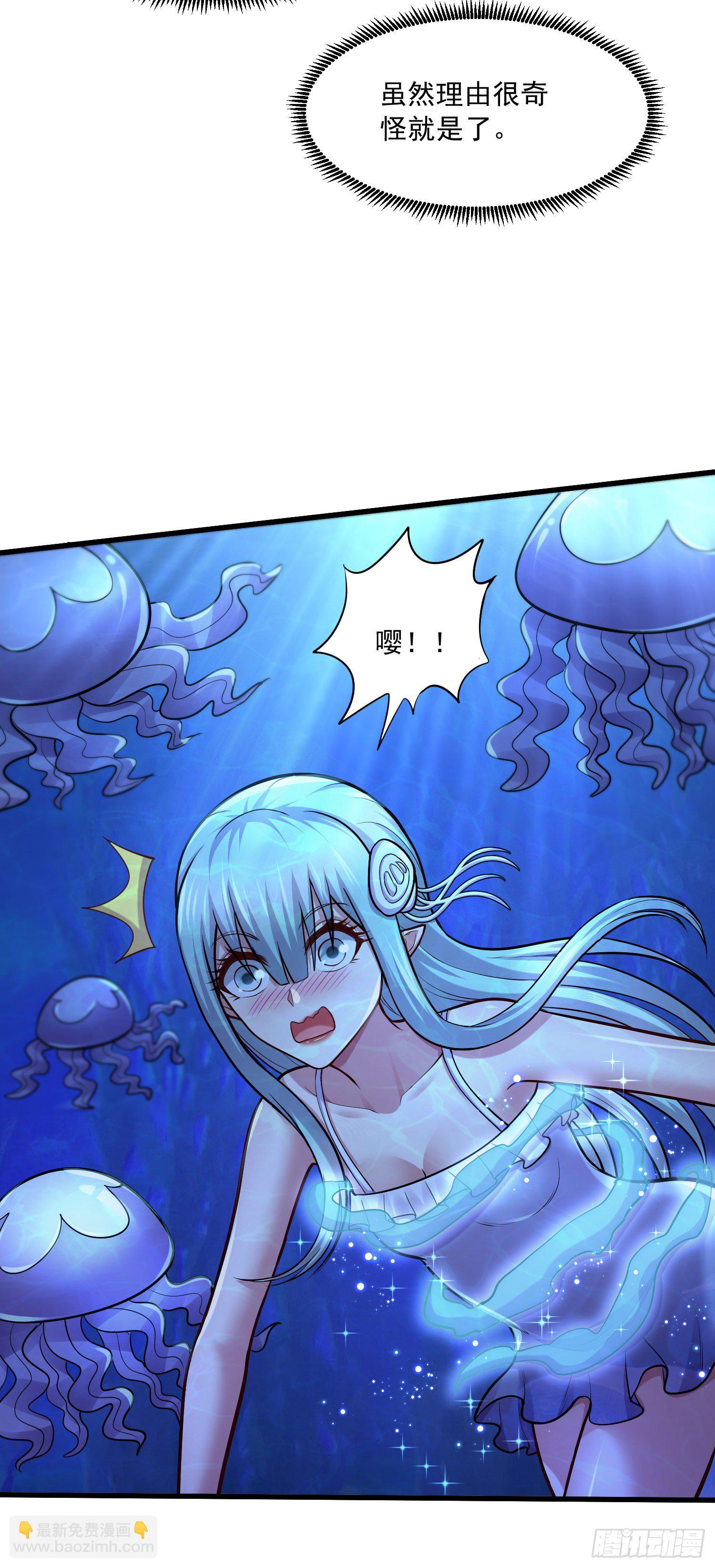 第237话 山珍哪有海味鲜-第250话