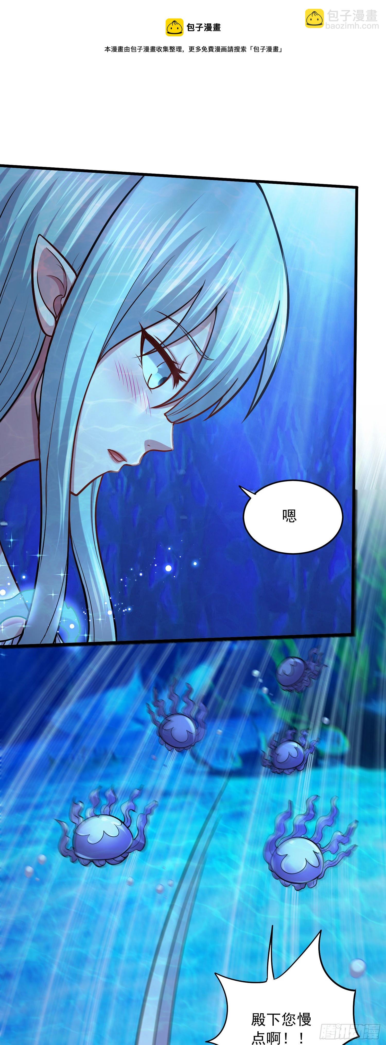 第237话 山珍哪有海味鲜-第250话