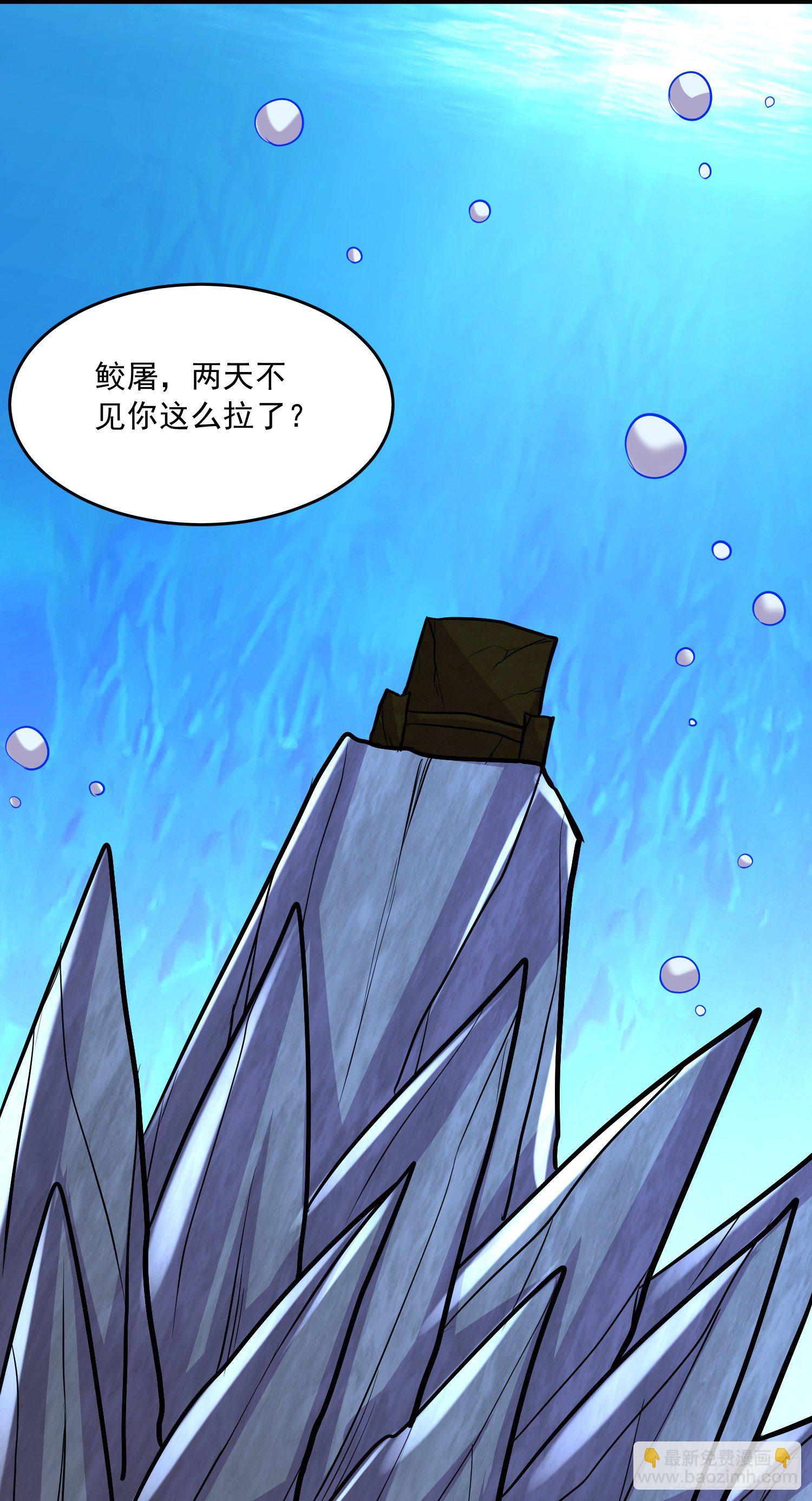 第237话 山珍哪有海味鲜-第250话