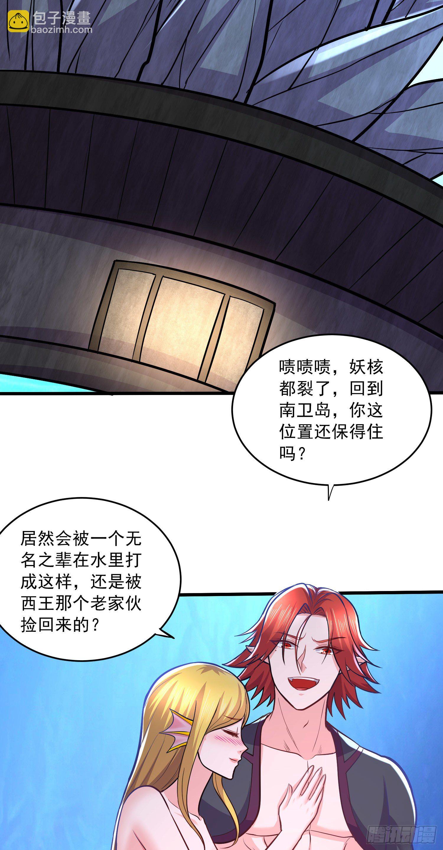 第237话 山珍哪有海味鲜-第250话