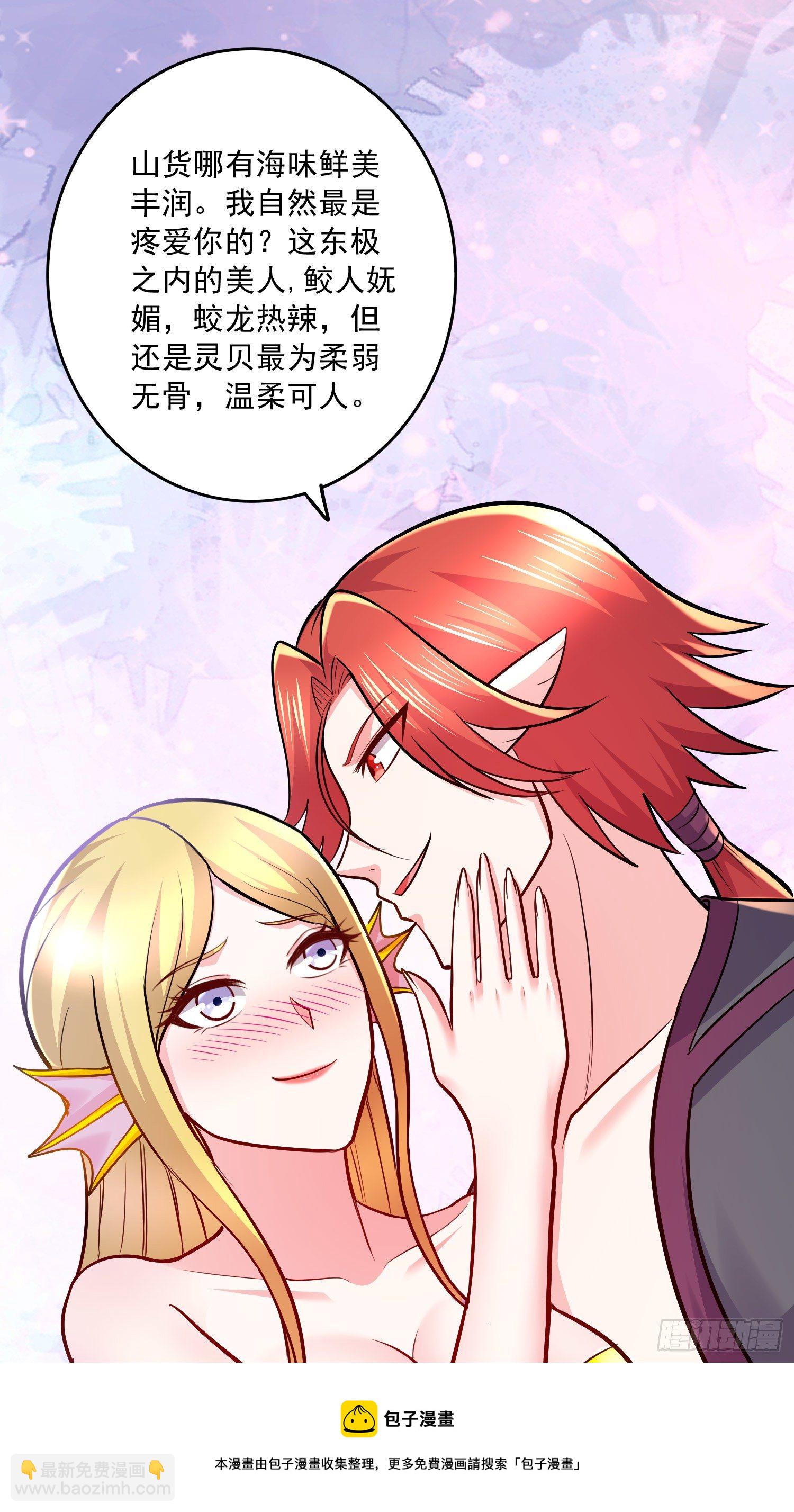 第237话 山珍哪有海味鲜-第250话