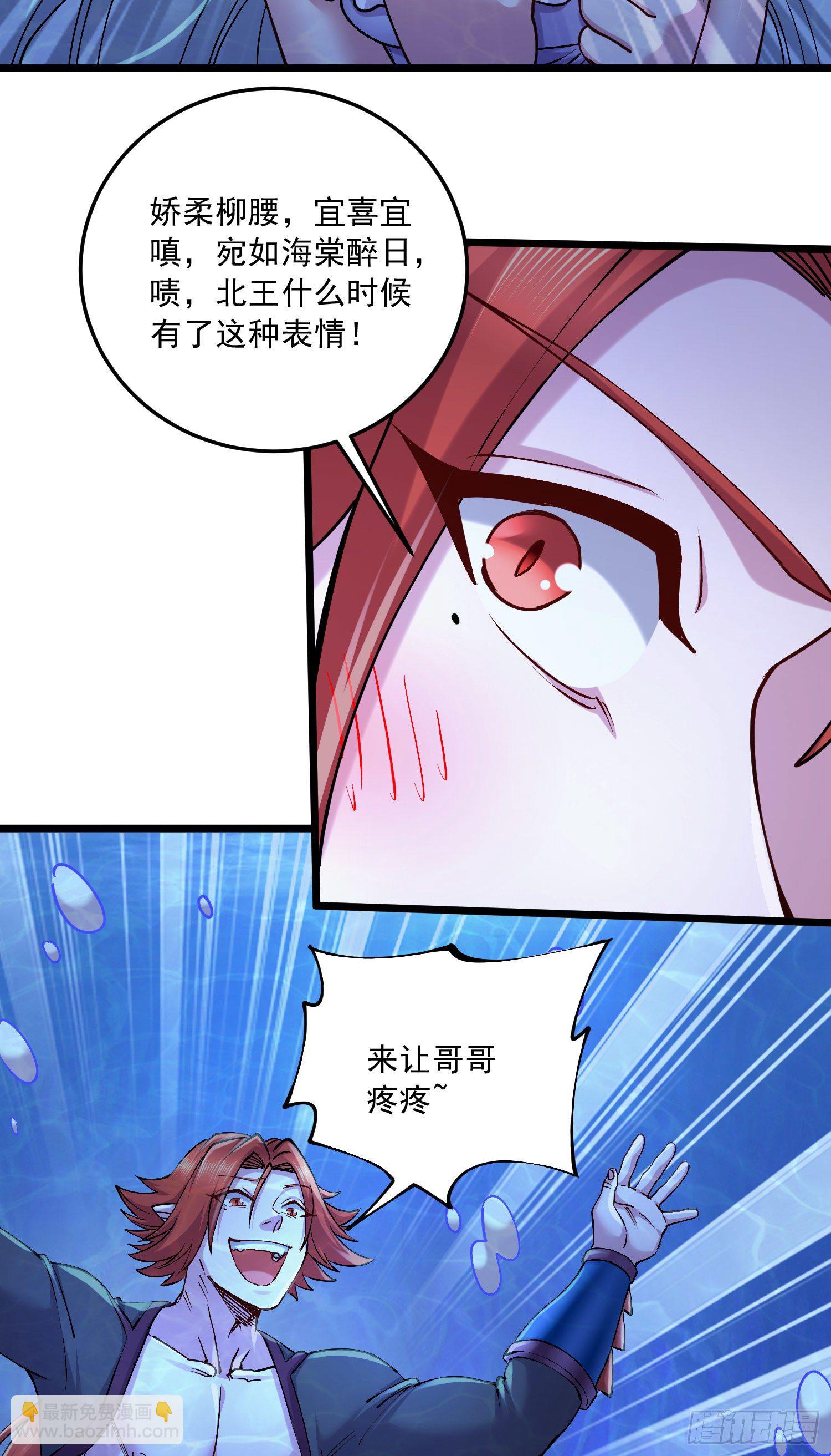 第237话 山珍哪有海味鲜-第250话