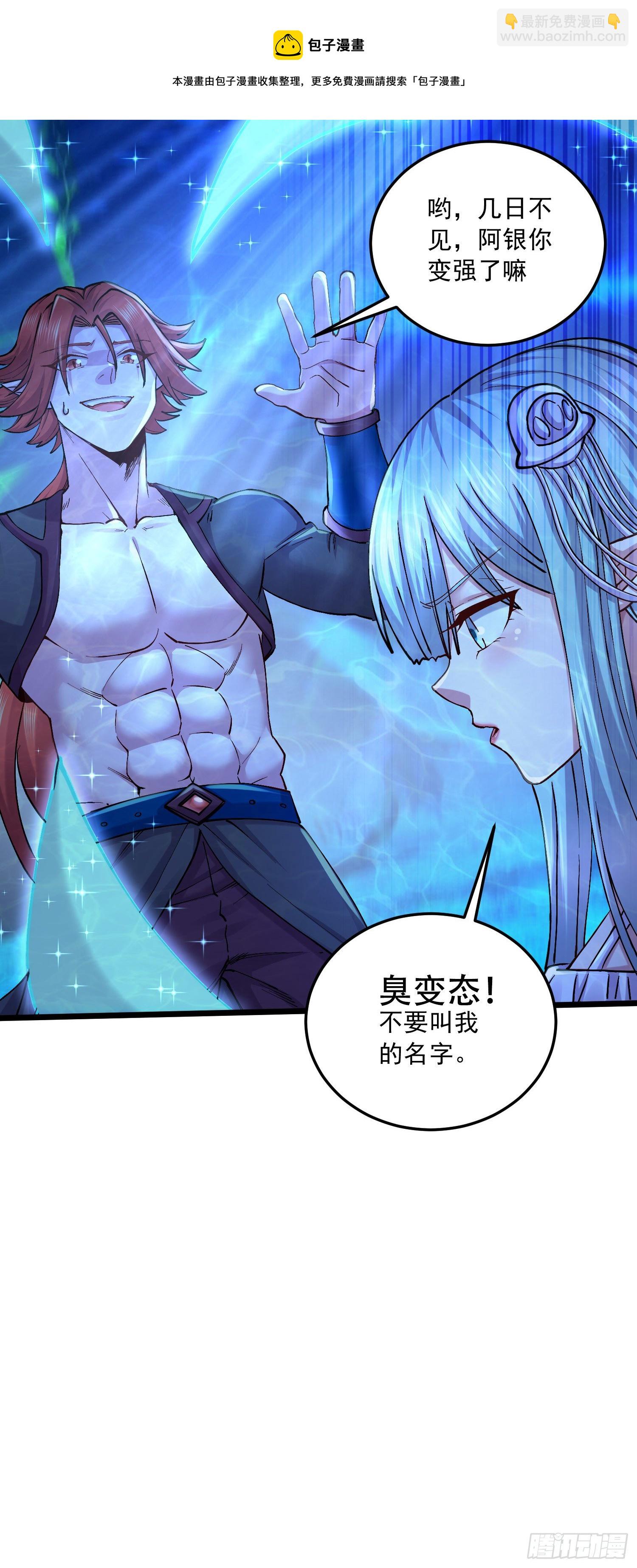 第237话 山珍哪有海味鲜-第250话