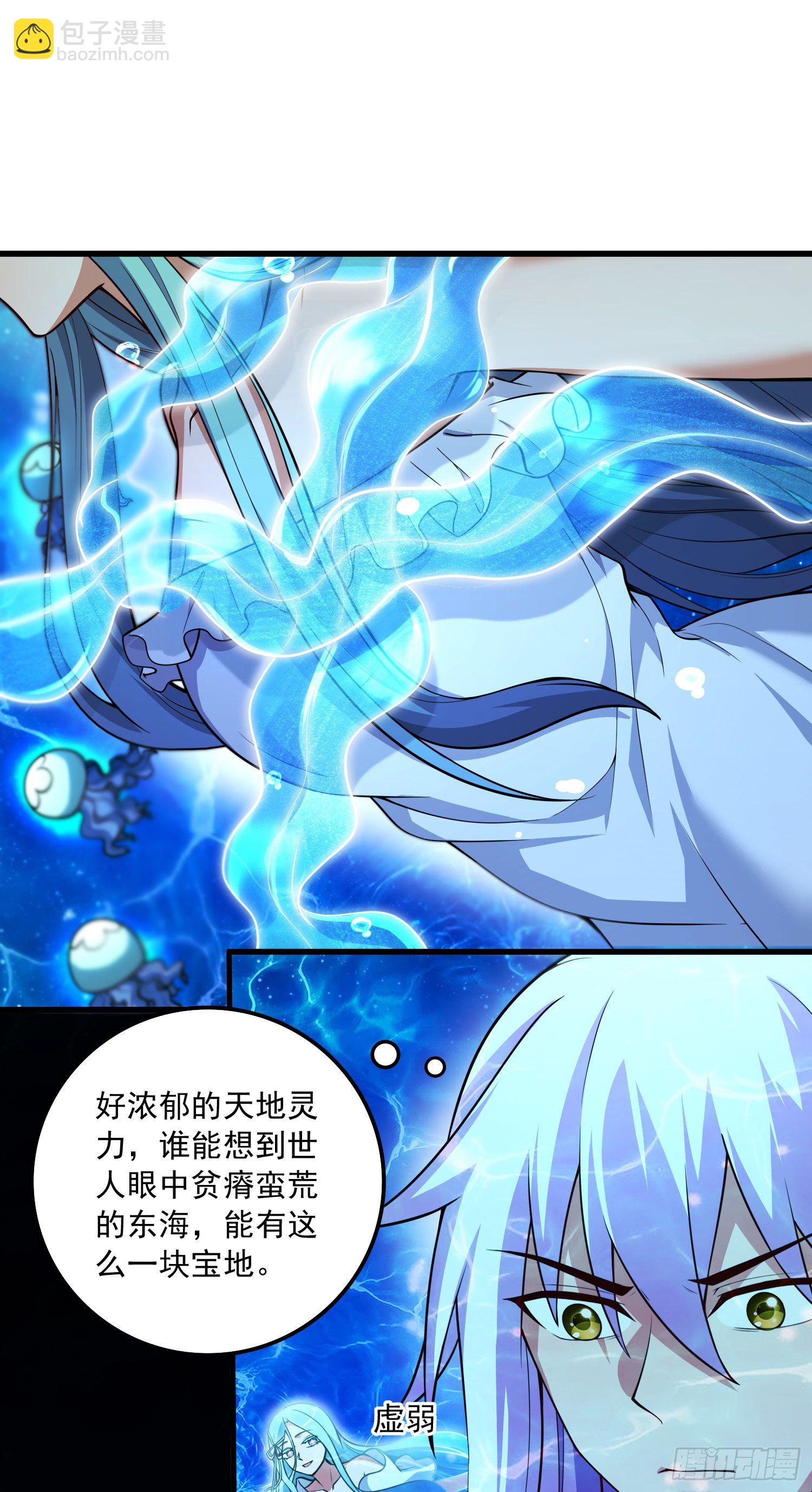 第237话 山珍哪有海味鲜-第250话