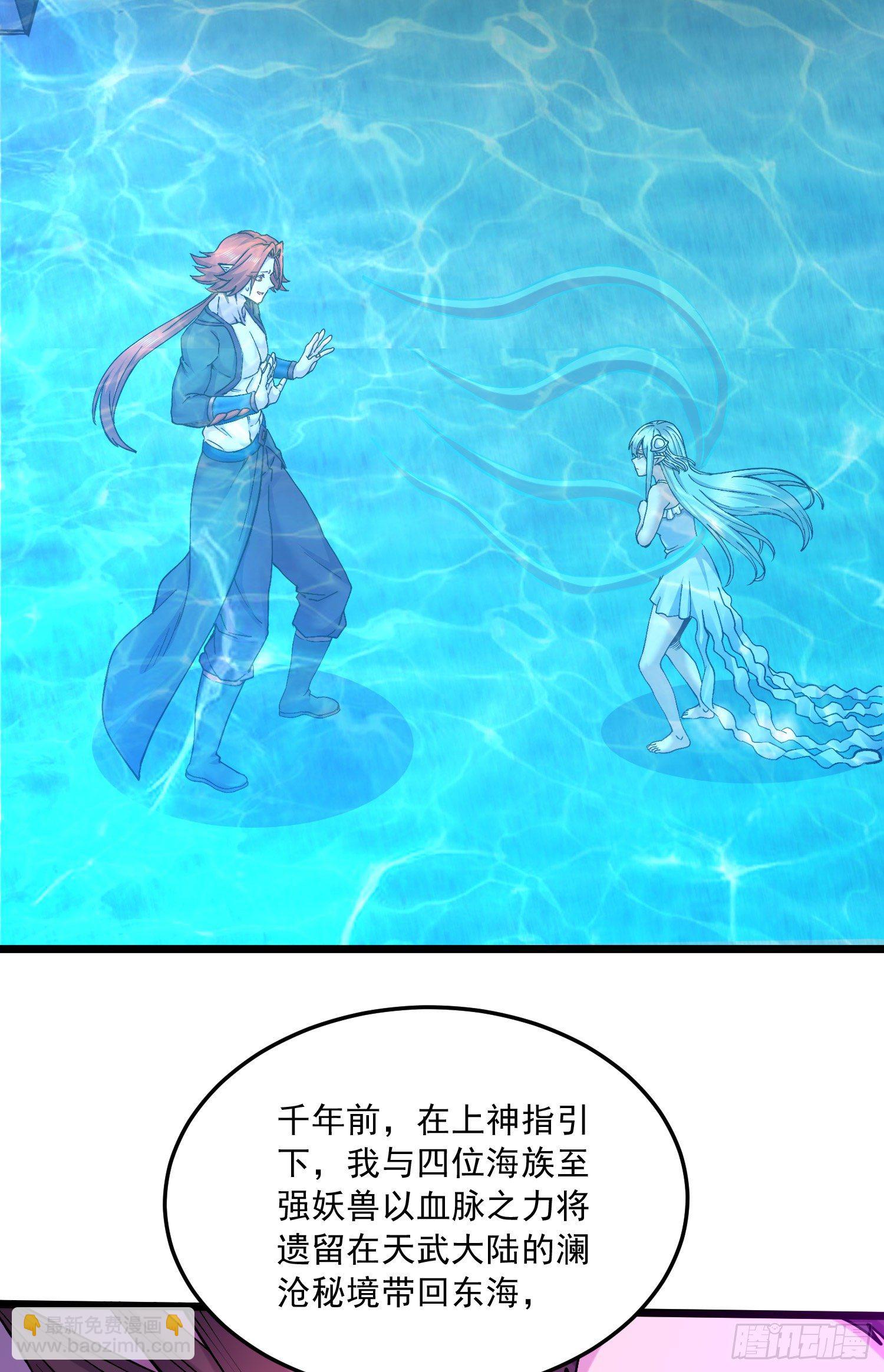 第237话 山珍哪有海味鲜-第250话