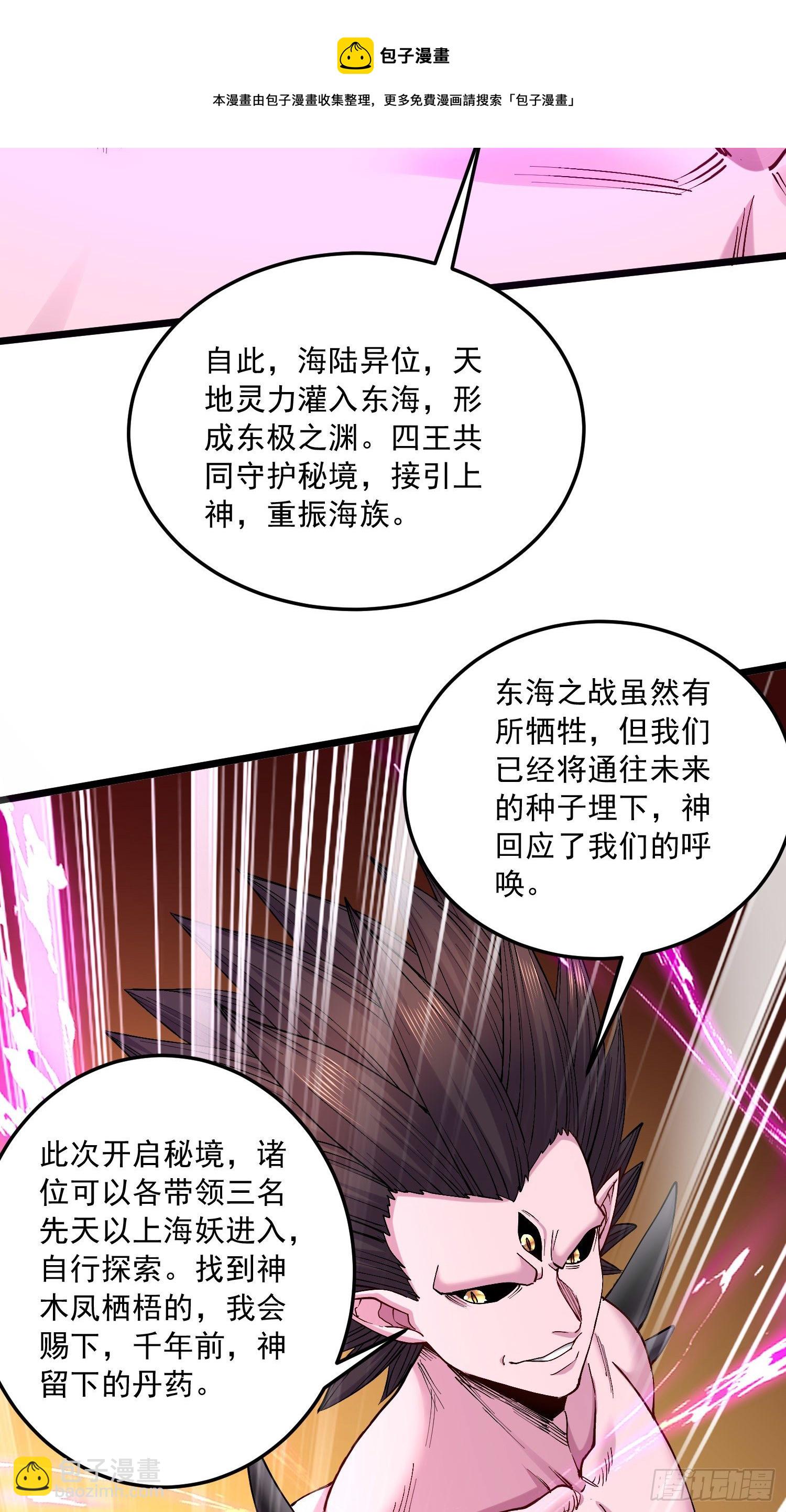 第237话 山珍哪有海味鲜-第250话