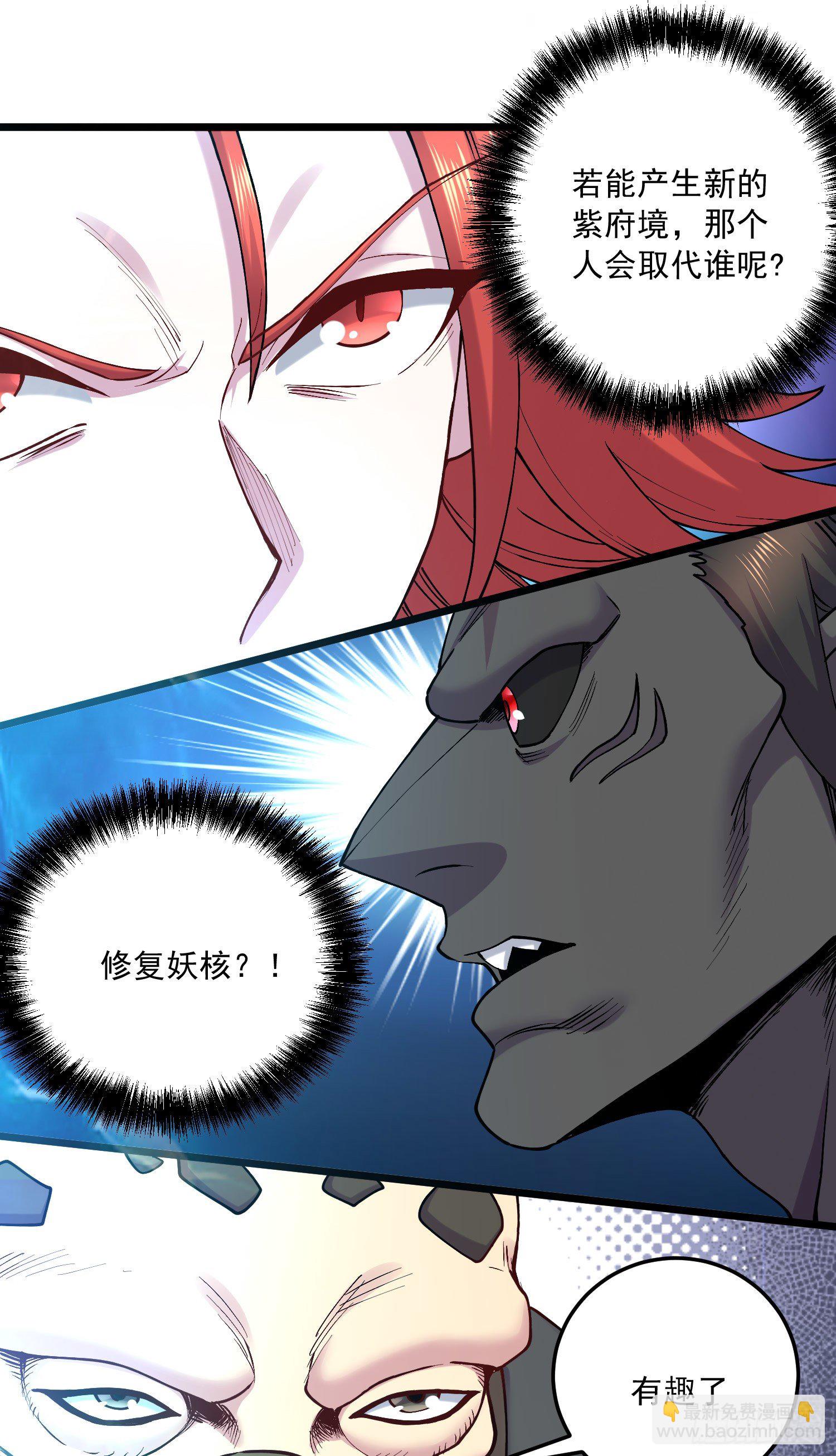 第237话 山珍哪有海味鲜-第250话