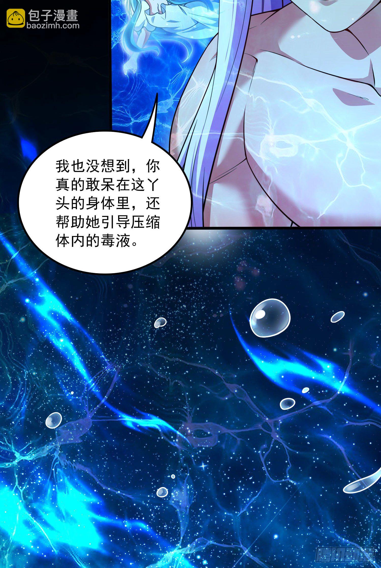 第237话 山珍哪有海味鲜-第250话