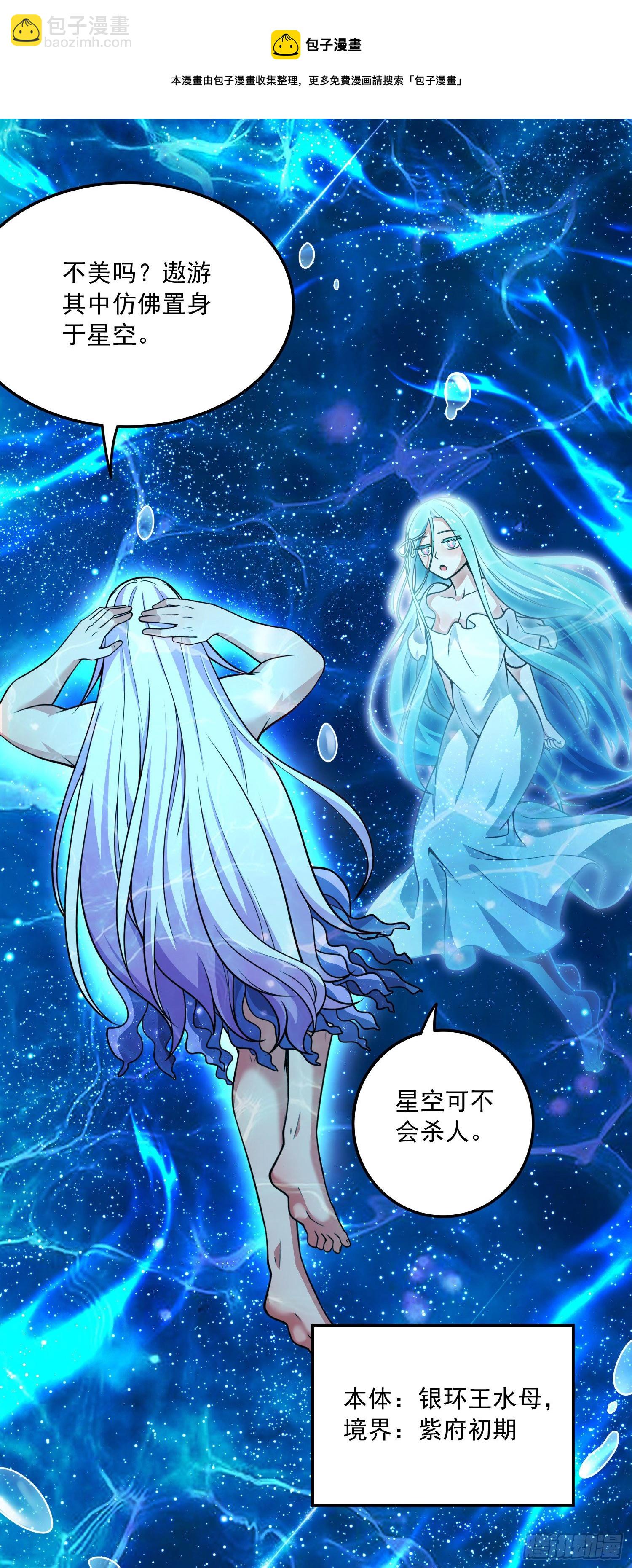 第237话 山珍哪有海味鲜-第250话
