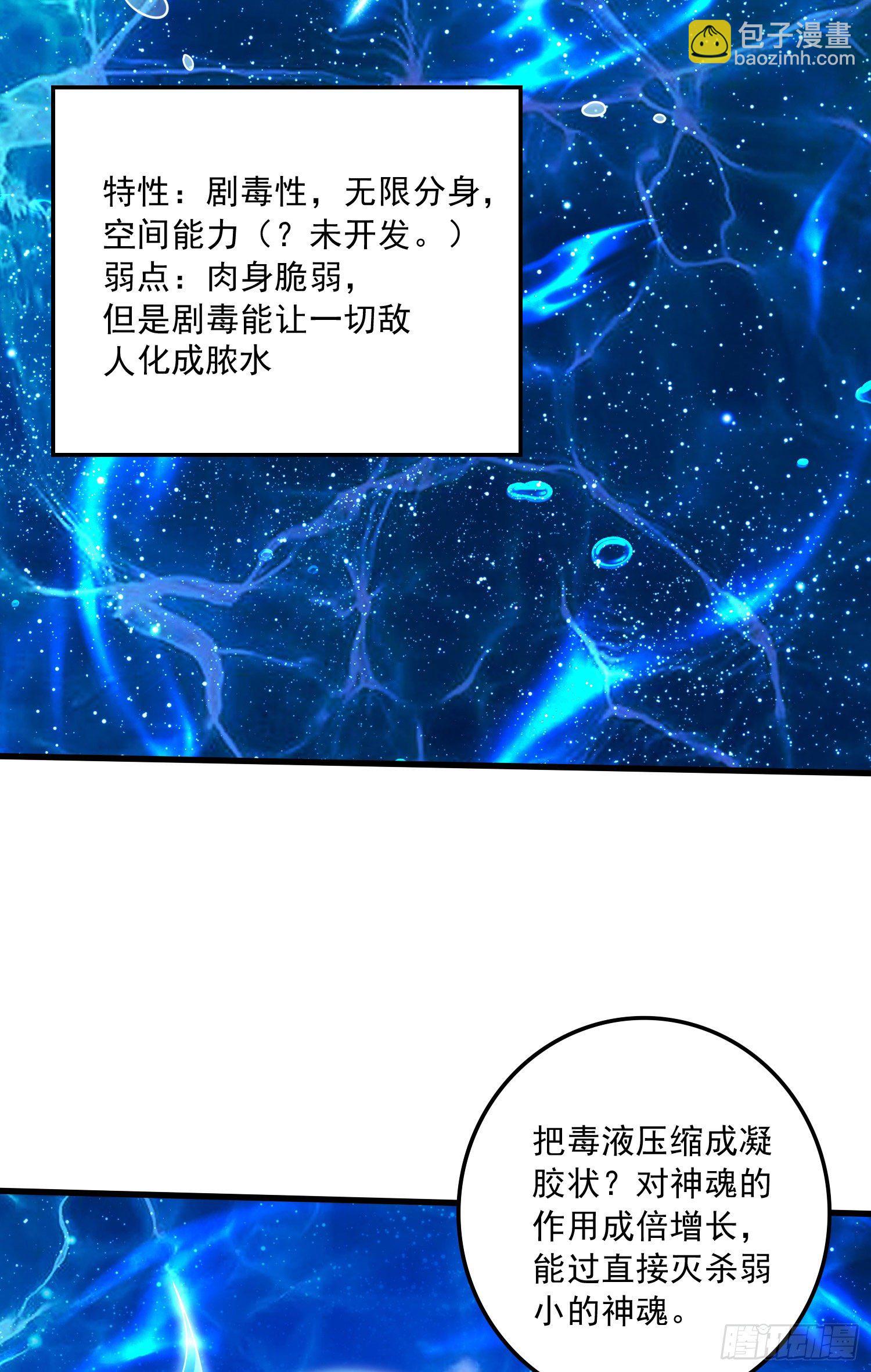 第237话 山珍哪有海味鲜-第250话