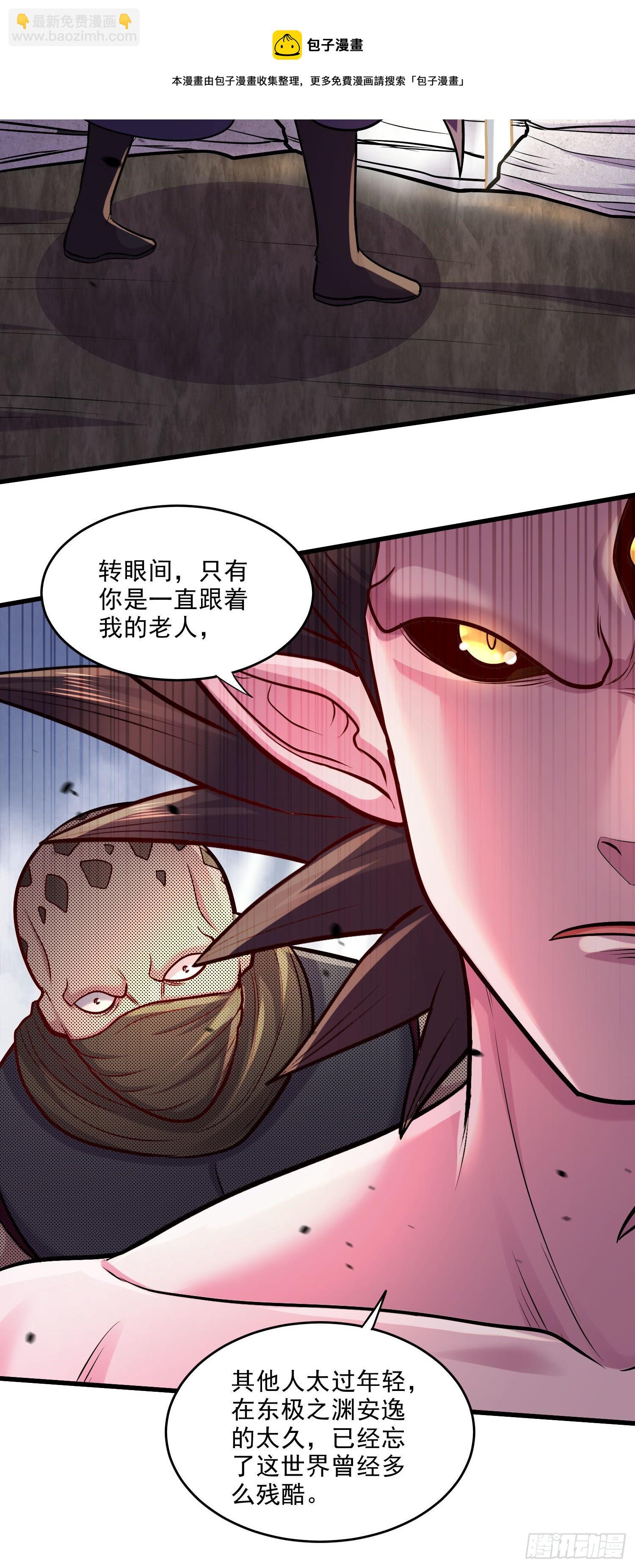 第239话 北王攻略指南-第252话