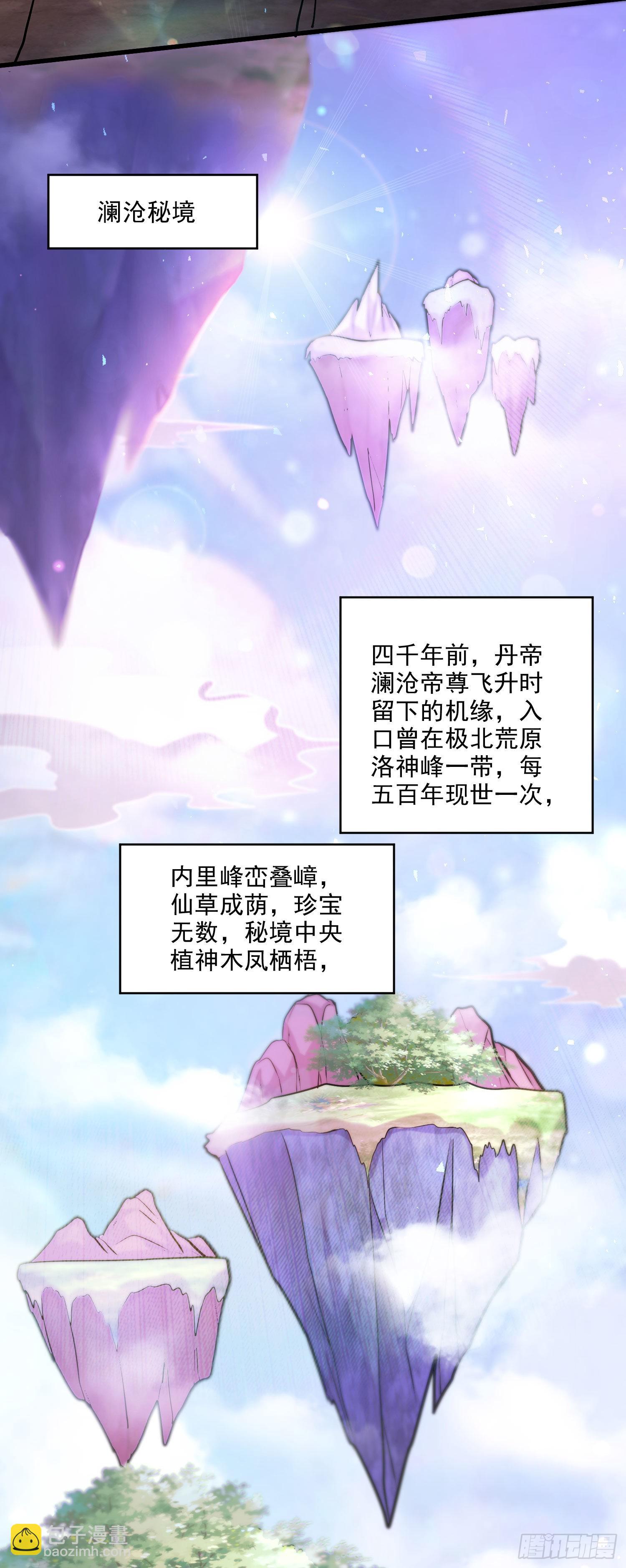 第239话 北王攻略指南-第252话