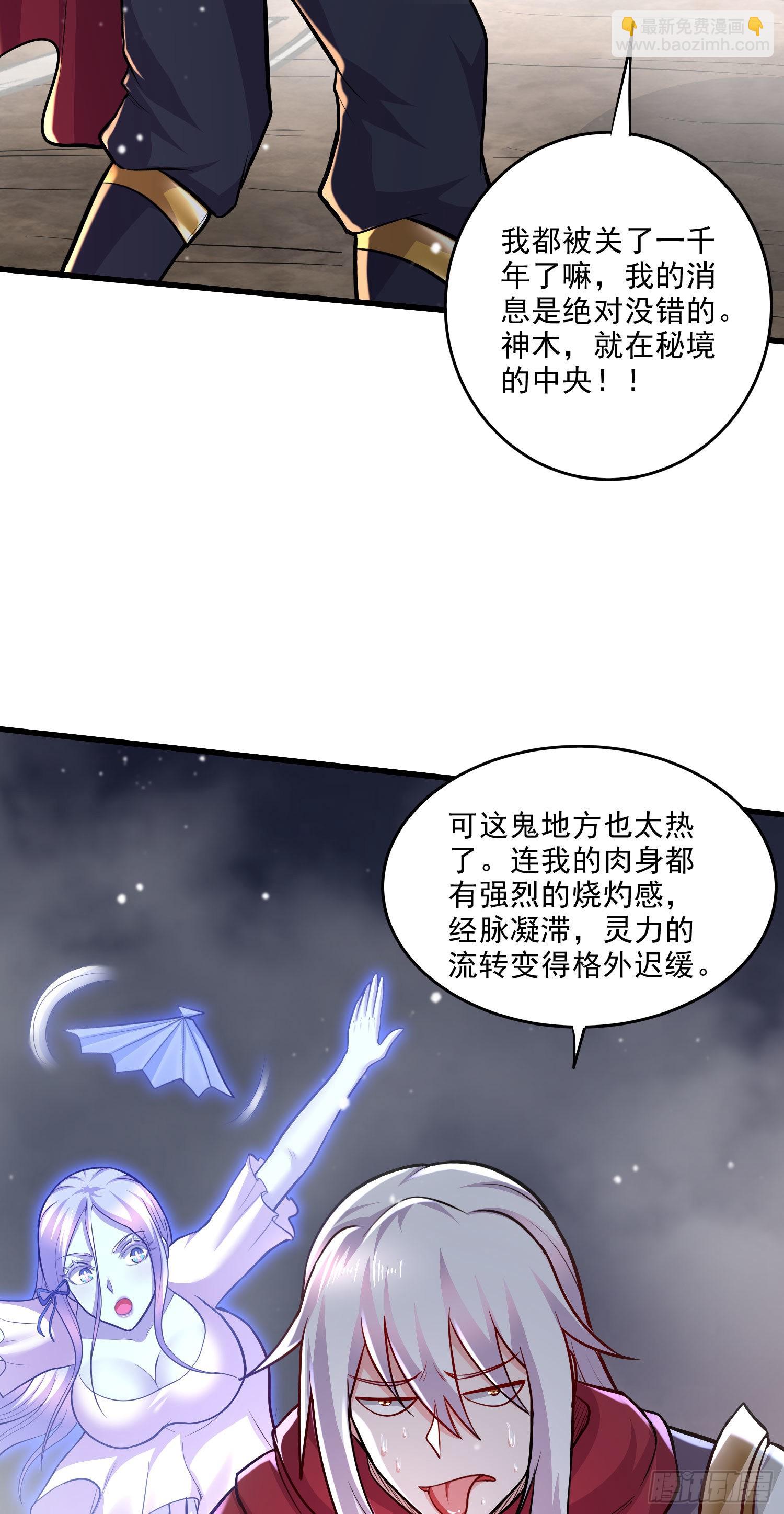 第239话 北王攻略指南-第252话