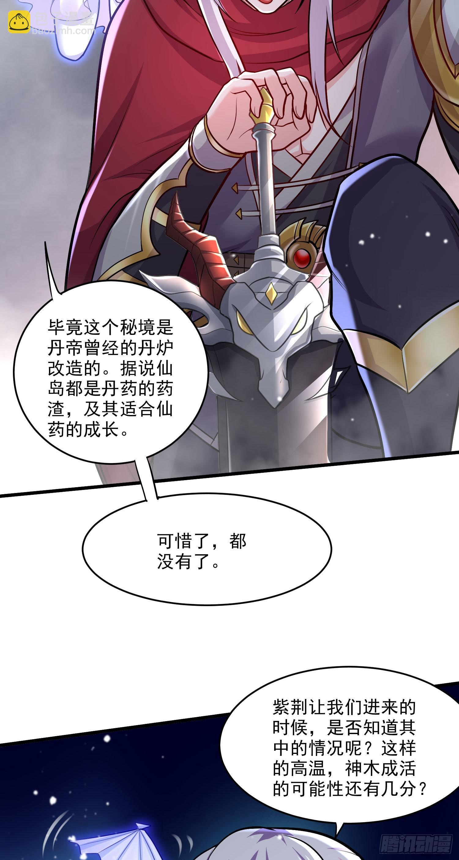 第239话 北王攻略指南-第252话