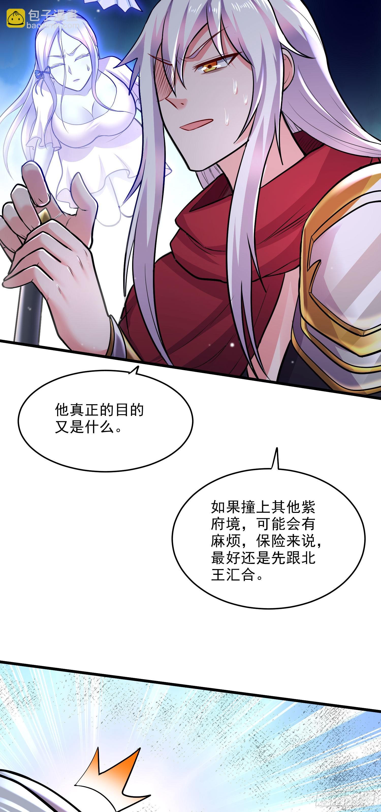 第239话 北王攻略指南-第252话