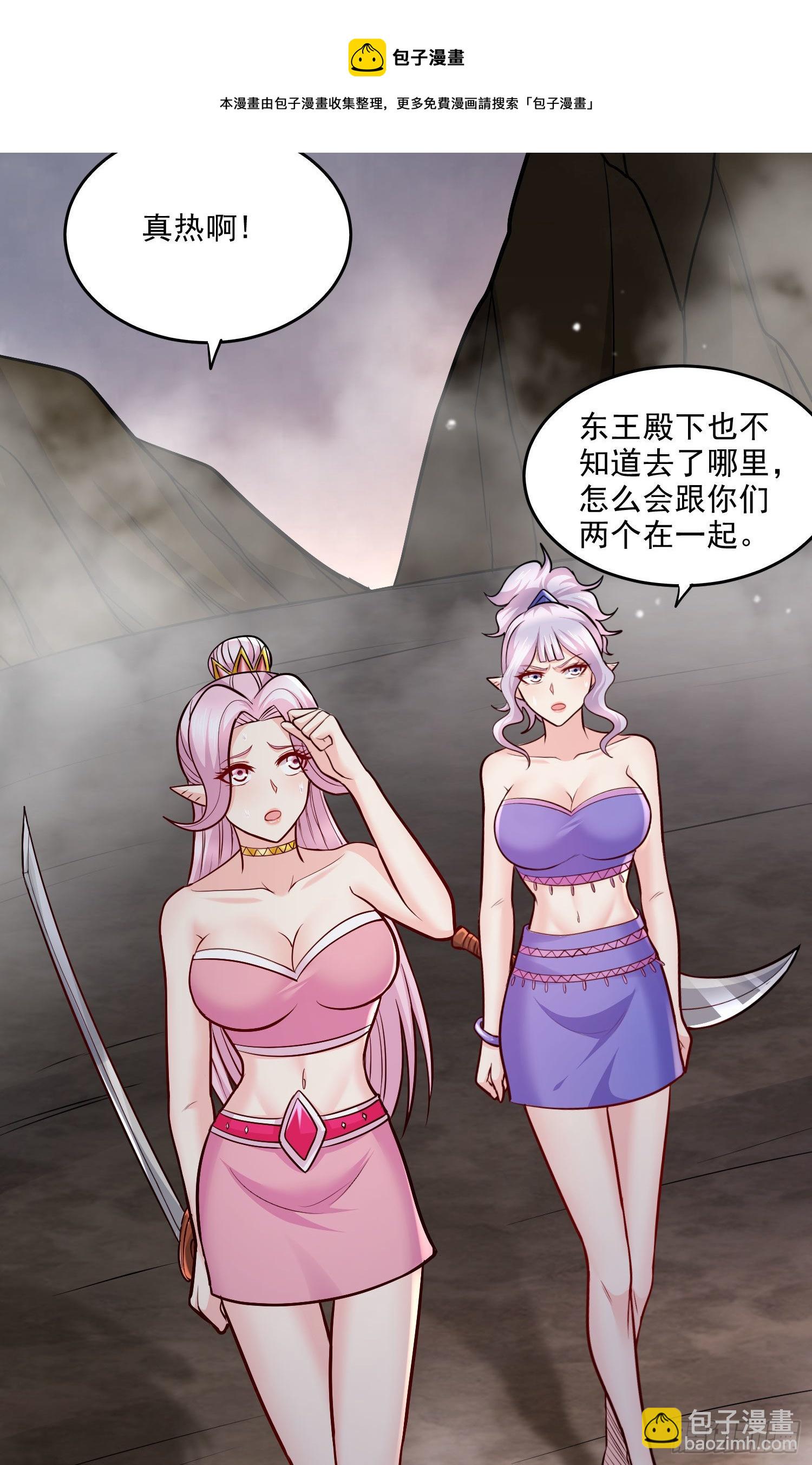 第239话 北王攻略指南-第252话